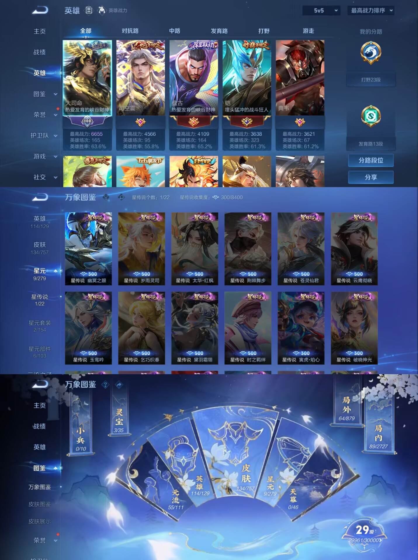 WZQM437962王者荣耀账号详情图4