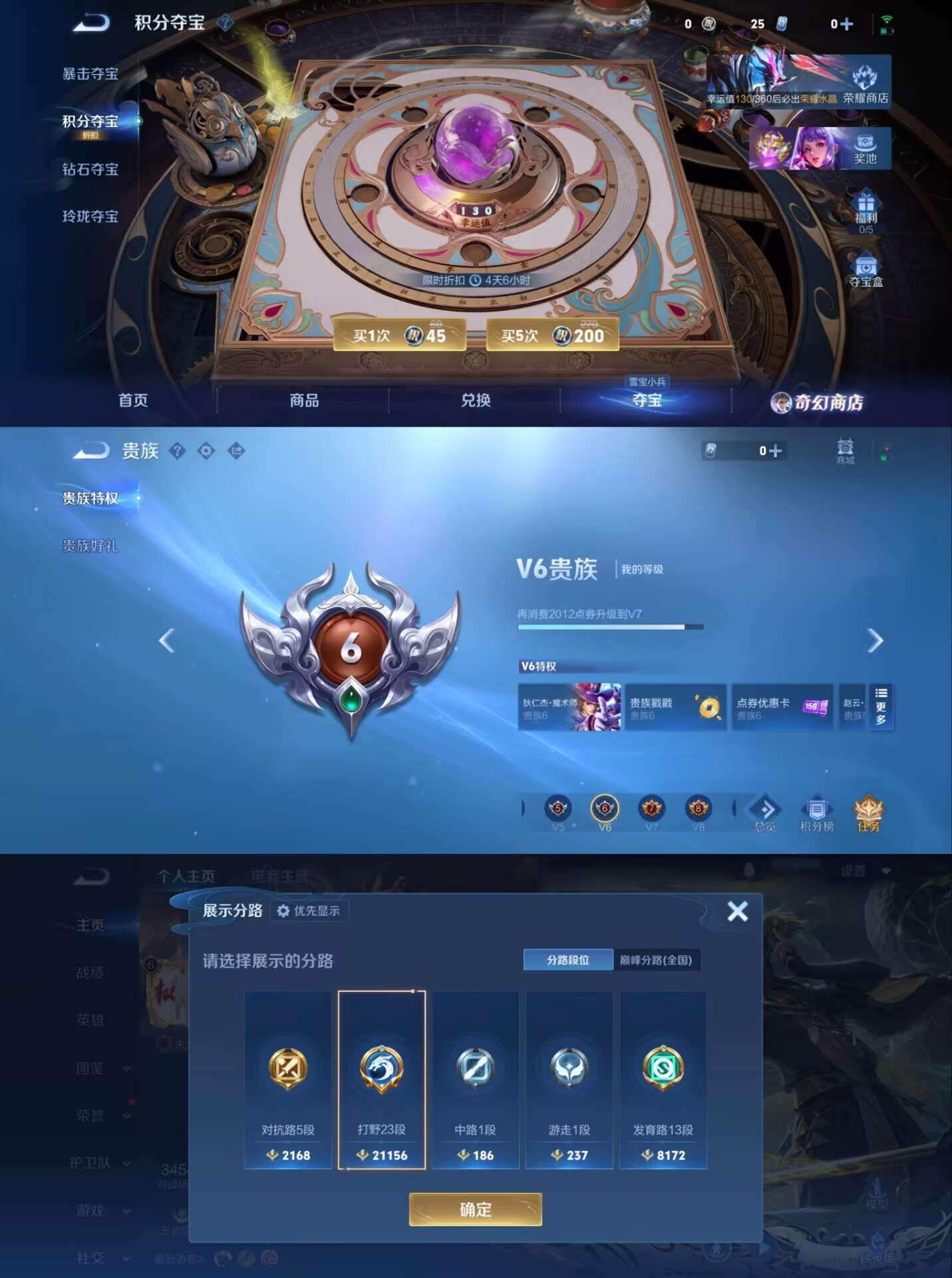 WZQM437962王者荣耀账号详情图3