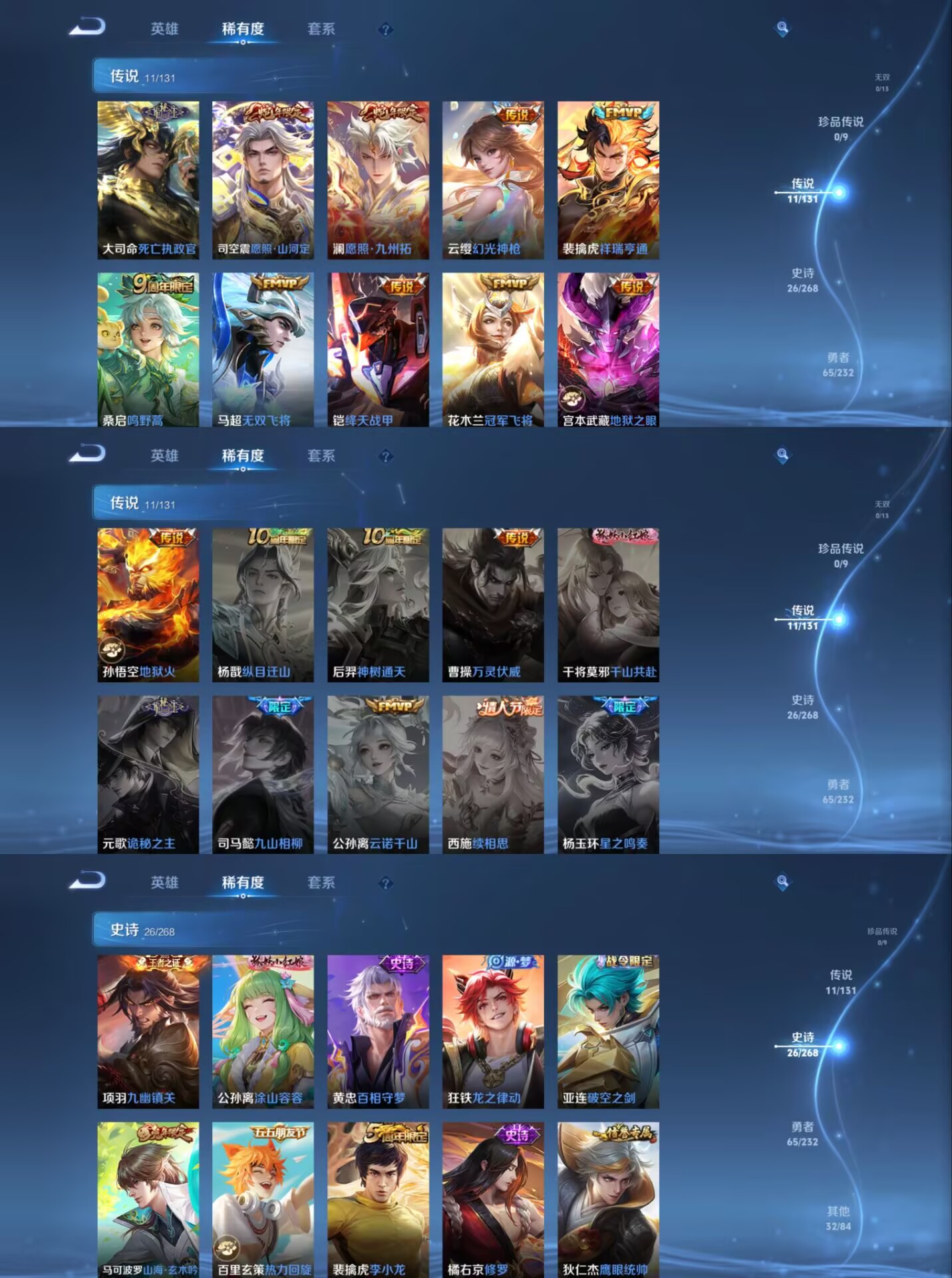 WZQM437962王者荣耀账号详情图5