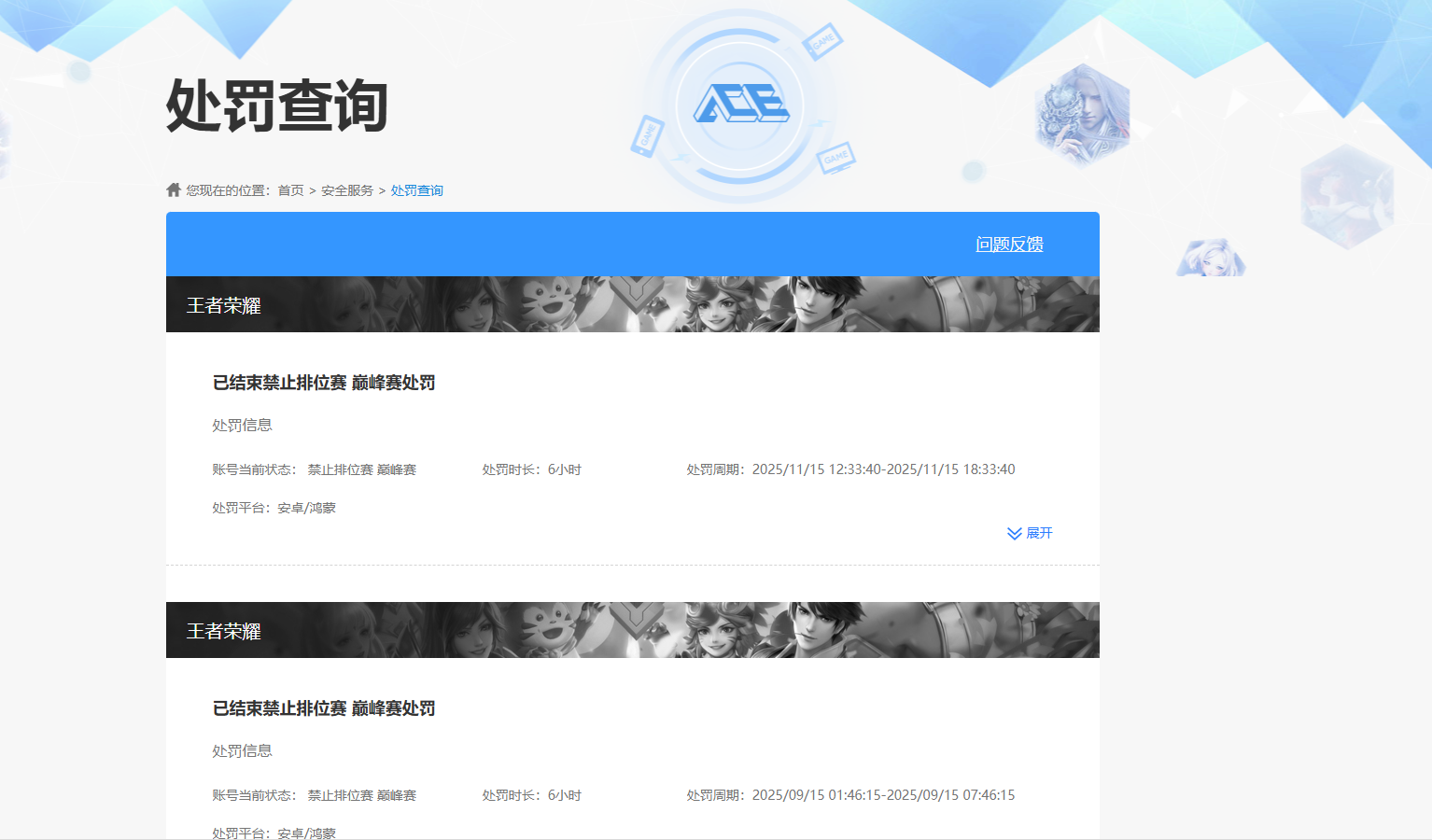 WZQM437962王者荣耀账号详情图7