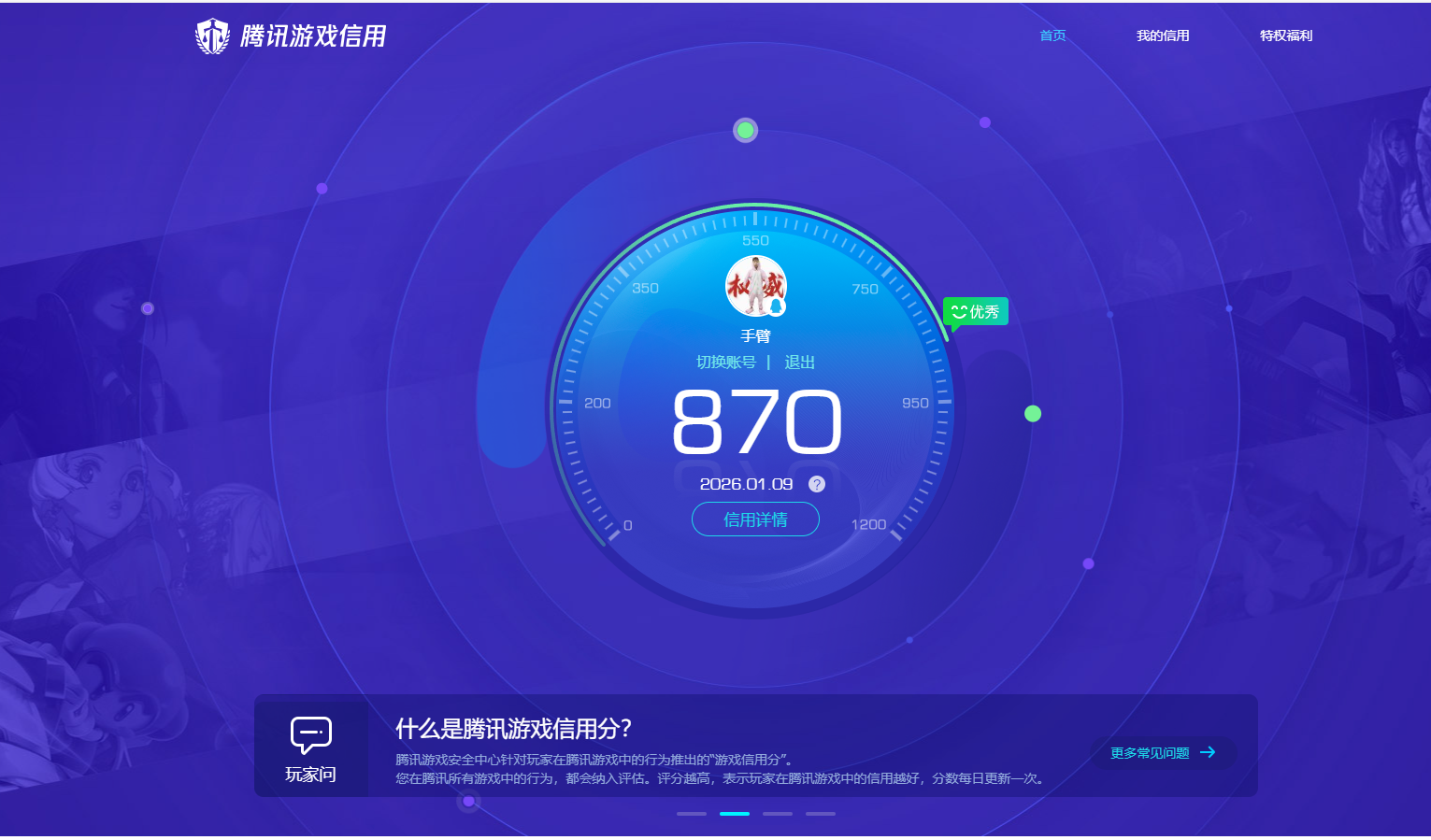 WZQM437962王者荣耀账号详情图9