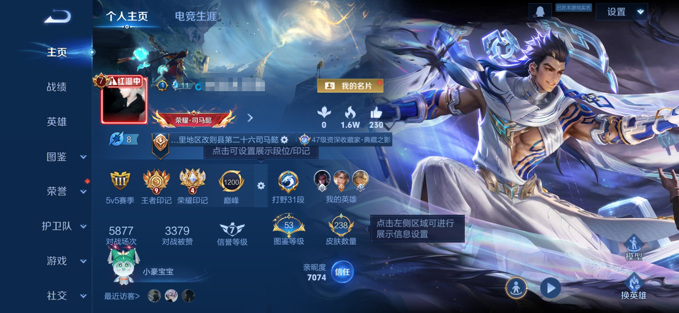 王者荣耀账号安卓QQMWZ104467【V7 14传说1珍品1典藏1星传说 打野31段发育路22段】安卓Q-238皮肤-