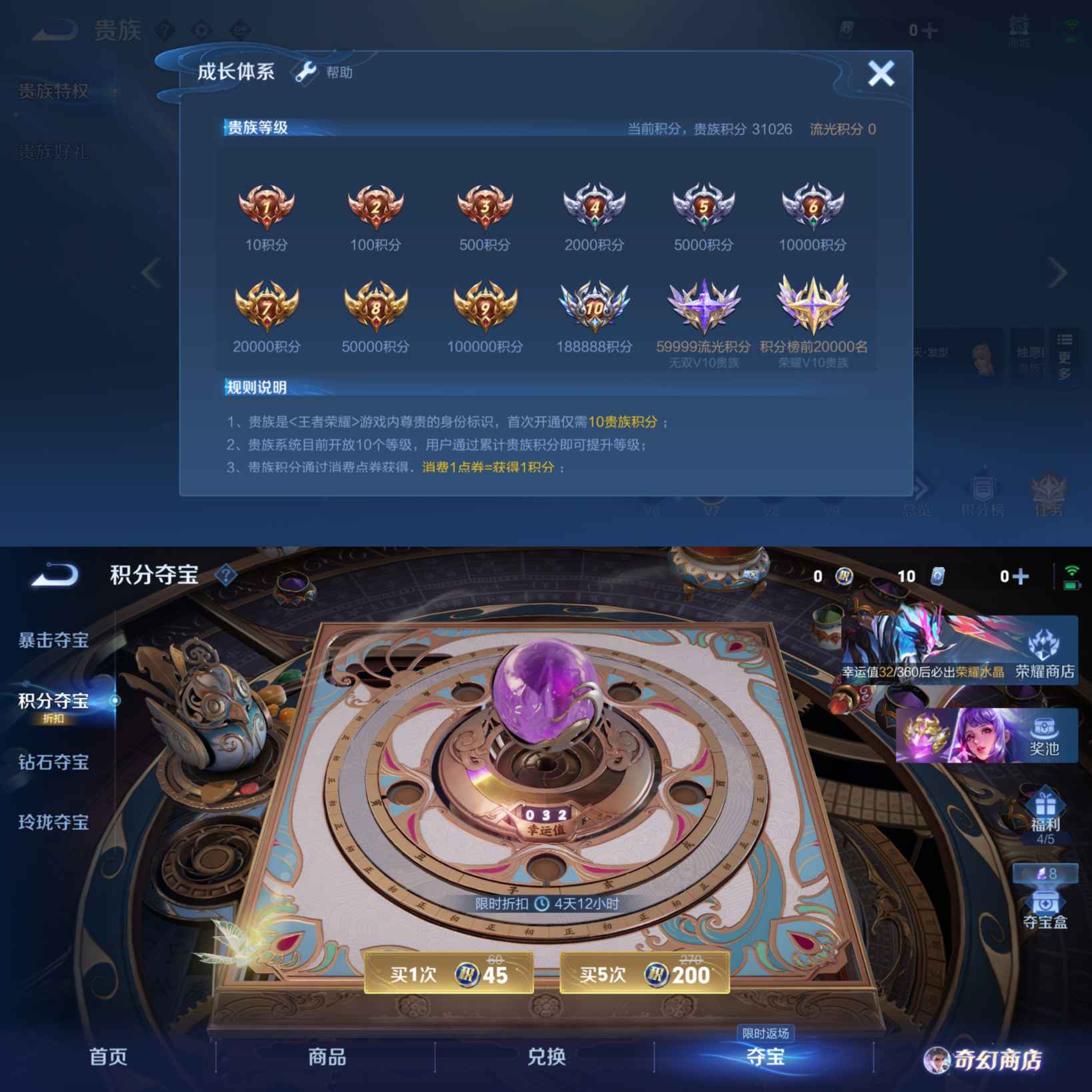 WZQM435003王者荣耀账号详情图13