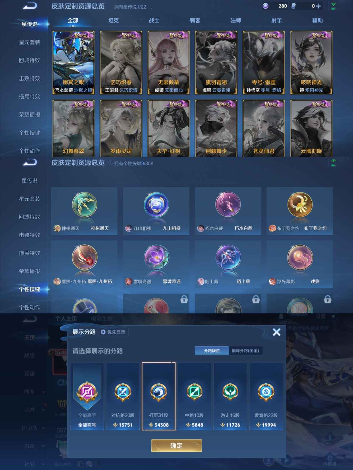 WZQM435003王者荣耀账号详情图12