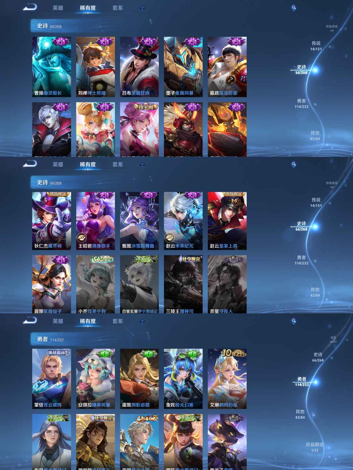 WZQM435003王者荣耀账号详情图7