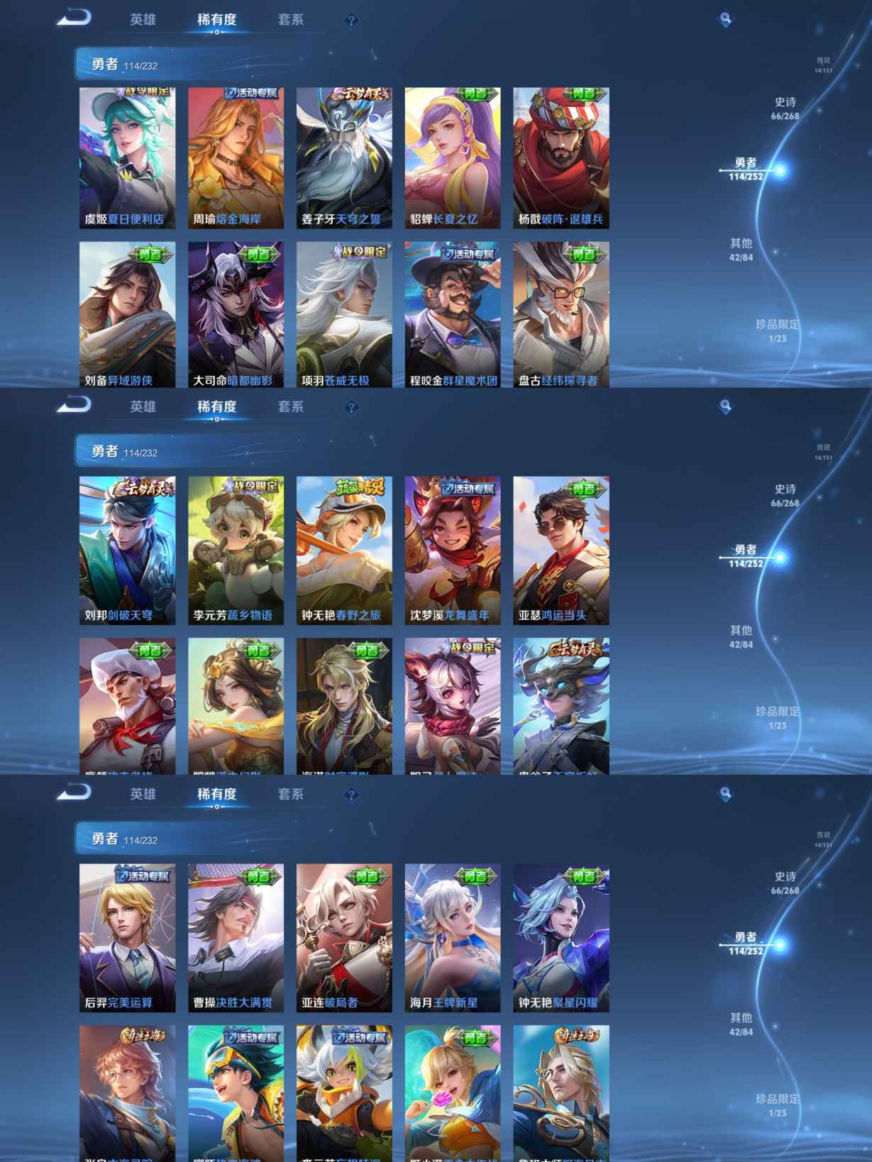 WZQM435003王者荣耀账号详情图9