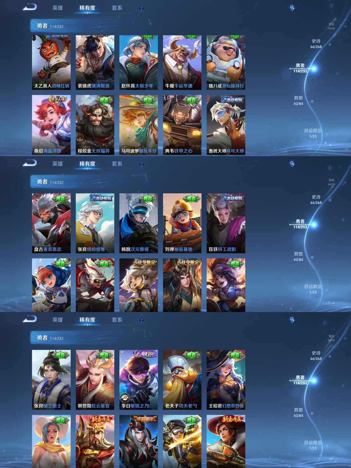 WZQM435003王者荣耀账号详情图11