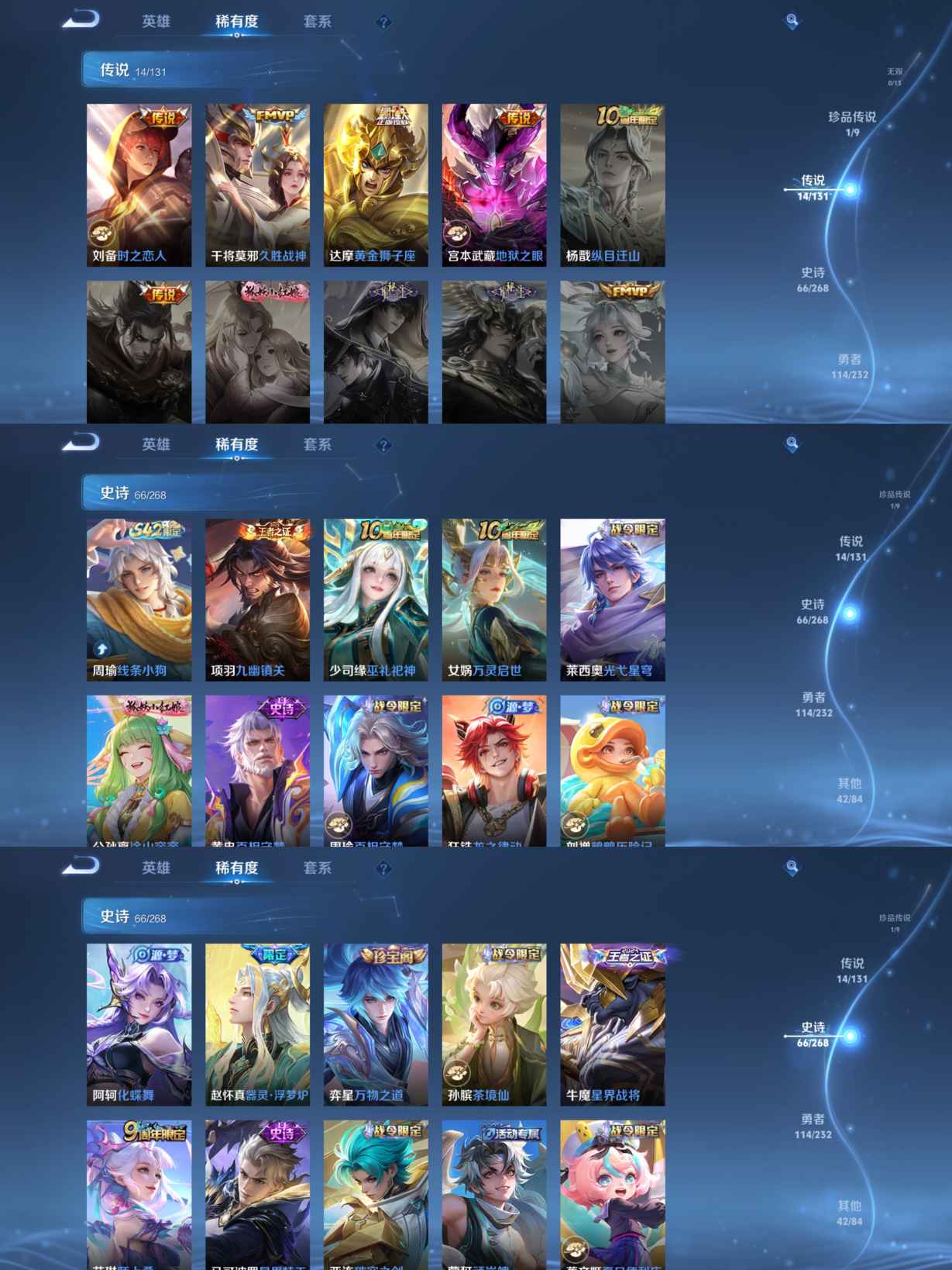 WZQM435003王者荣耀账号详情图5