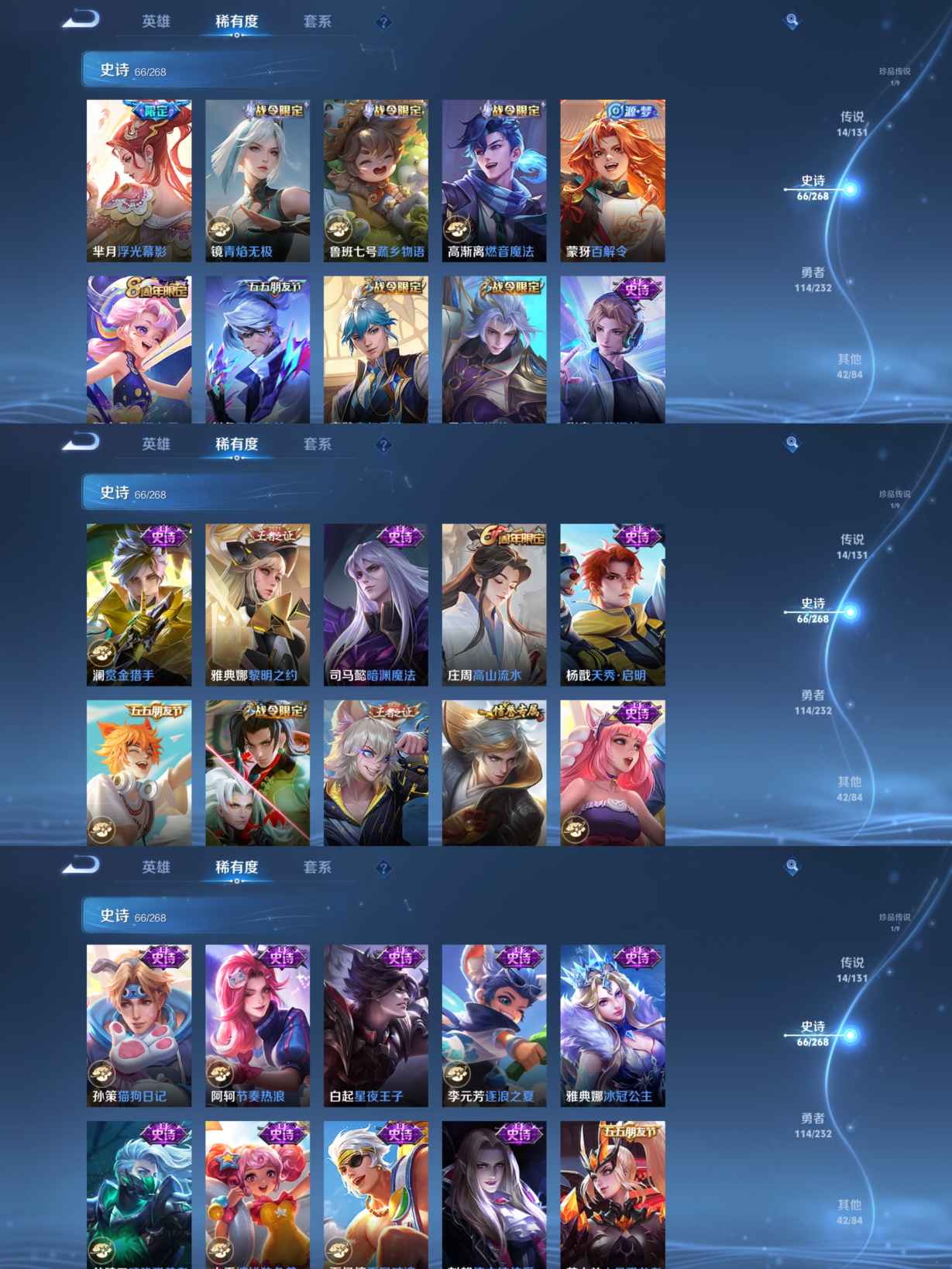 WZQM435003王者荣耀账号详情图6