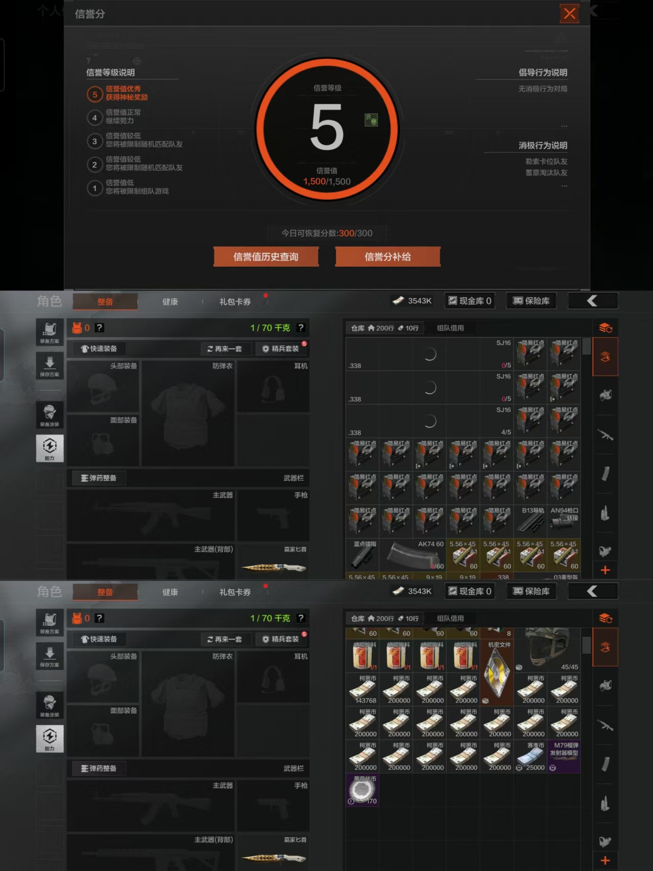 AQCMW41764暗区突围账号详情图2