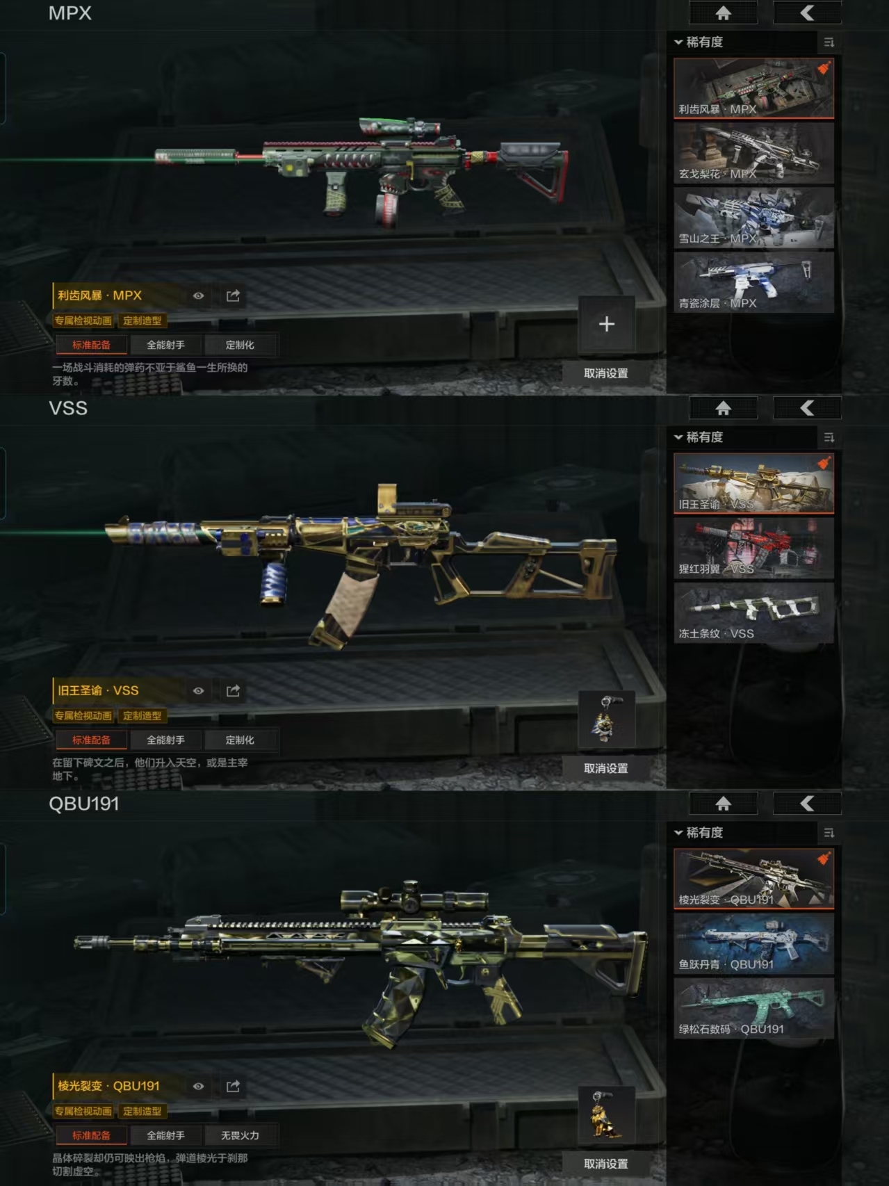 AQCMW41764暗区突围账号详情图7