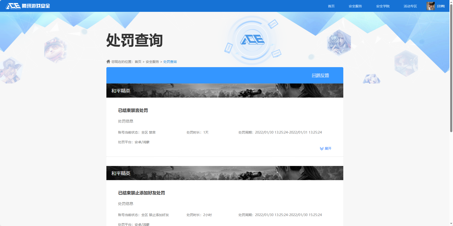 HPQM419081和平精英账号详情图13