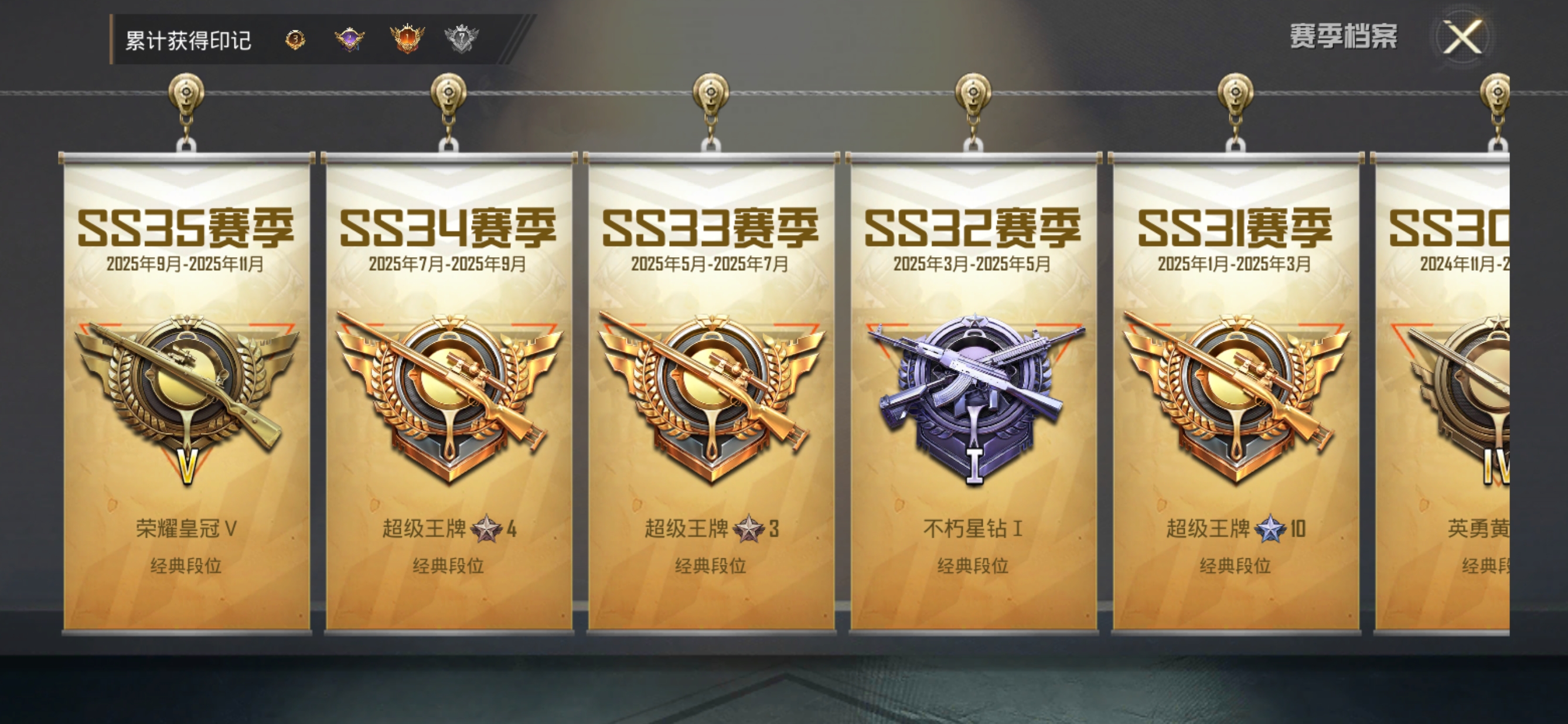 HPQM419081和平精英账号详情图3