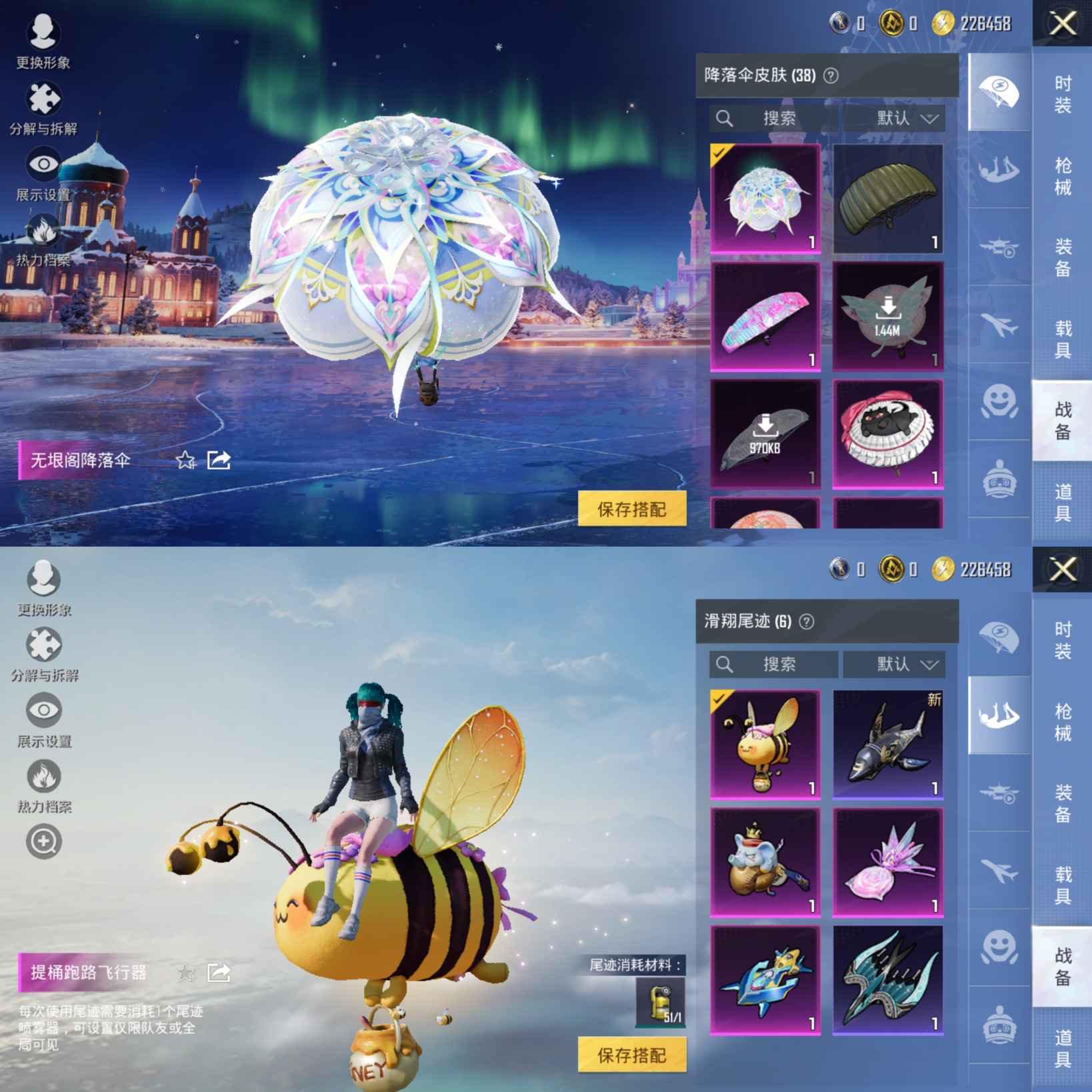 HPQM419081和平精英账号详情图10