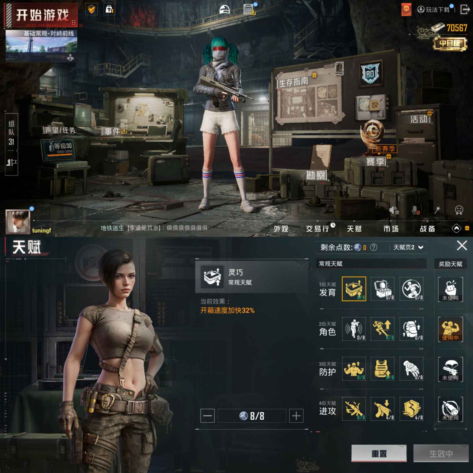 HPQM419081和平精英账号详情图11