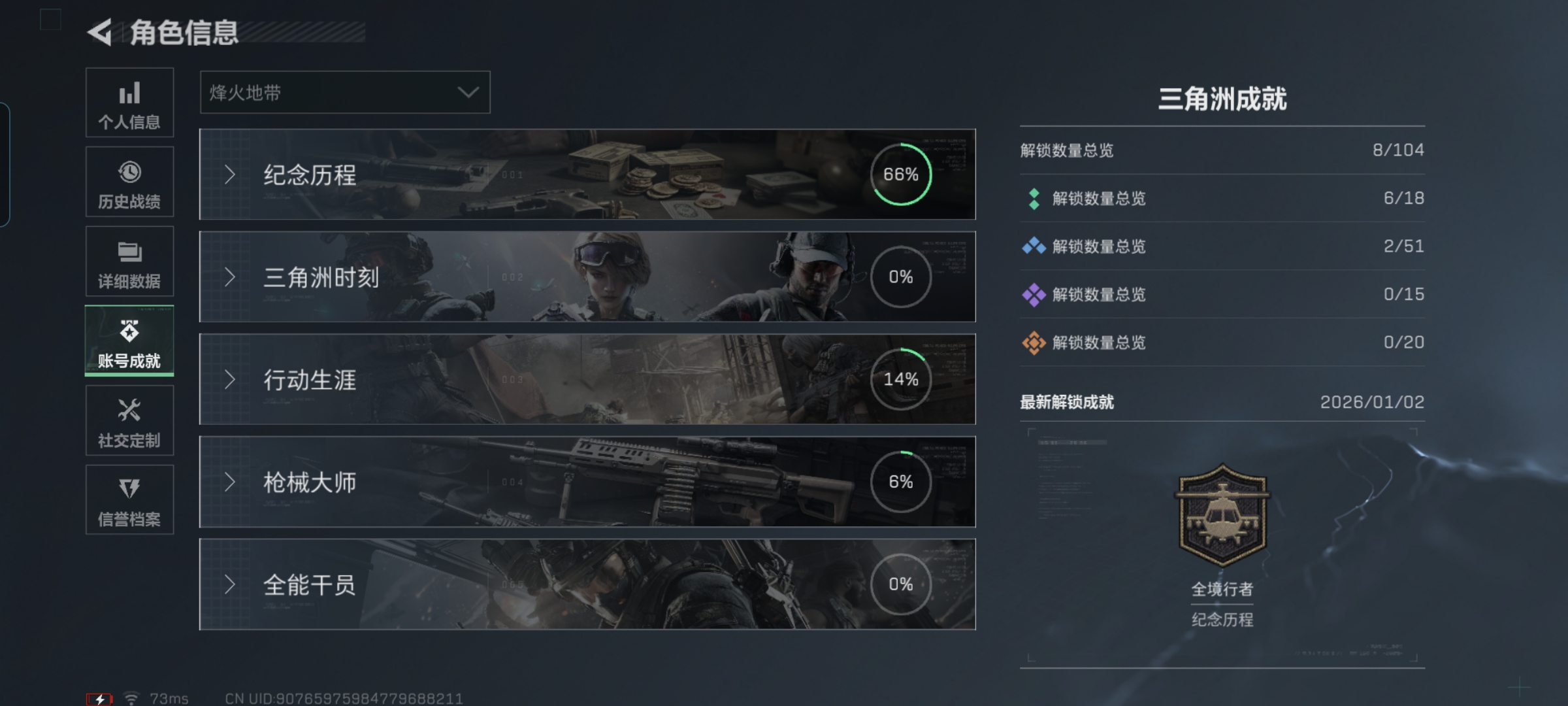 SJZCMW428762三角洲行动账号详情图4