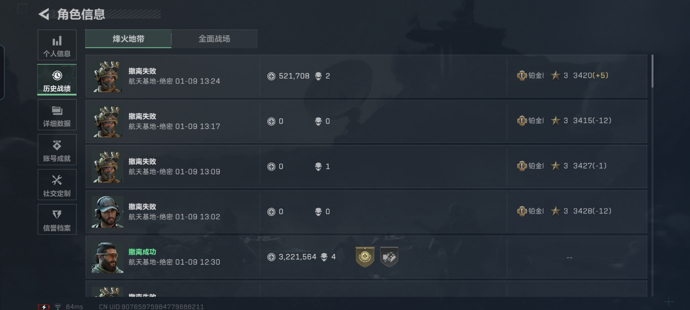 SJZCMW428762三角洲行动账号详情图3