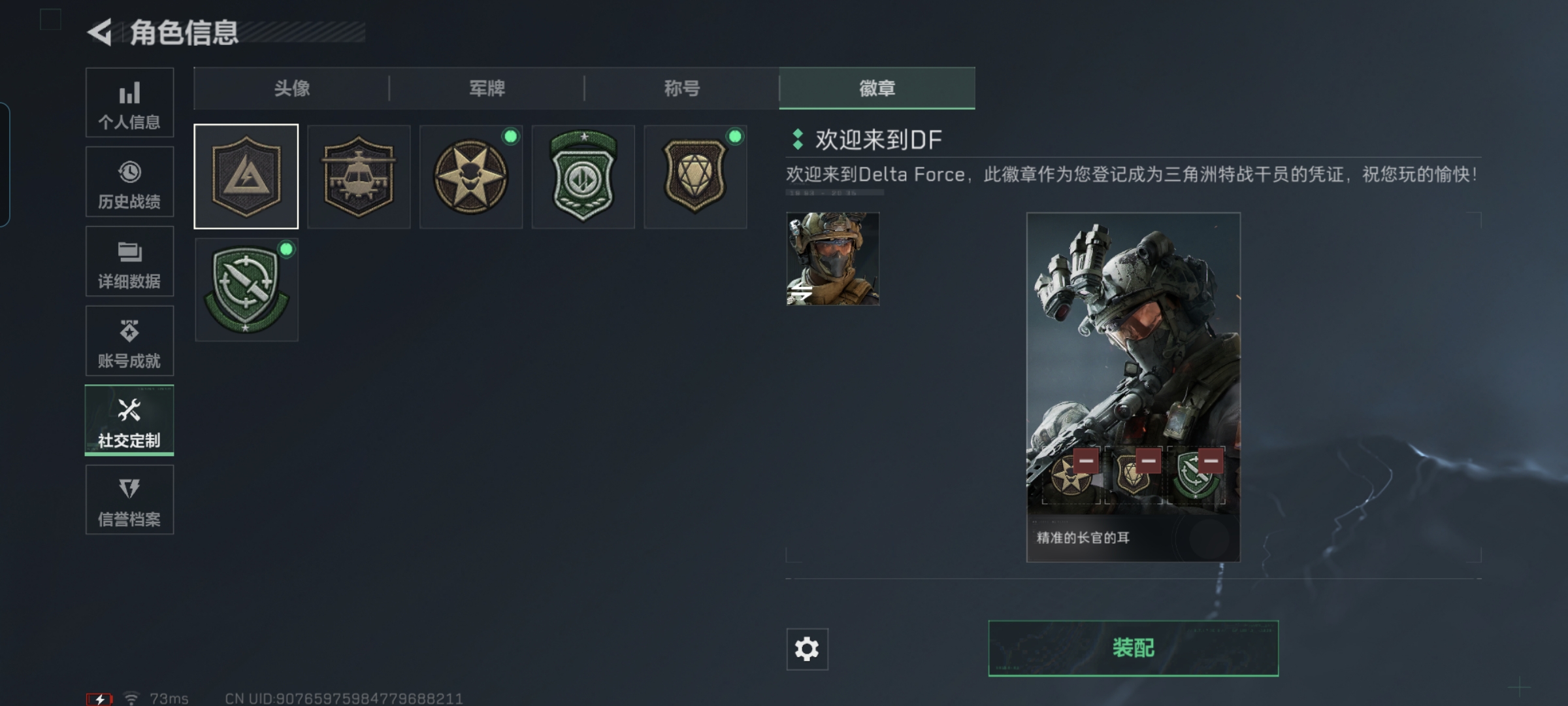 SJZCMW428762三角洲行动账号详情图5