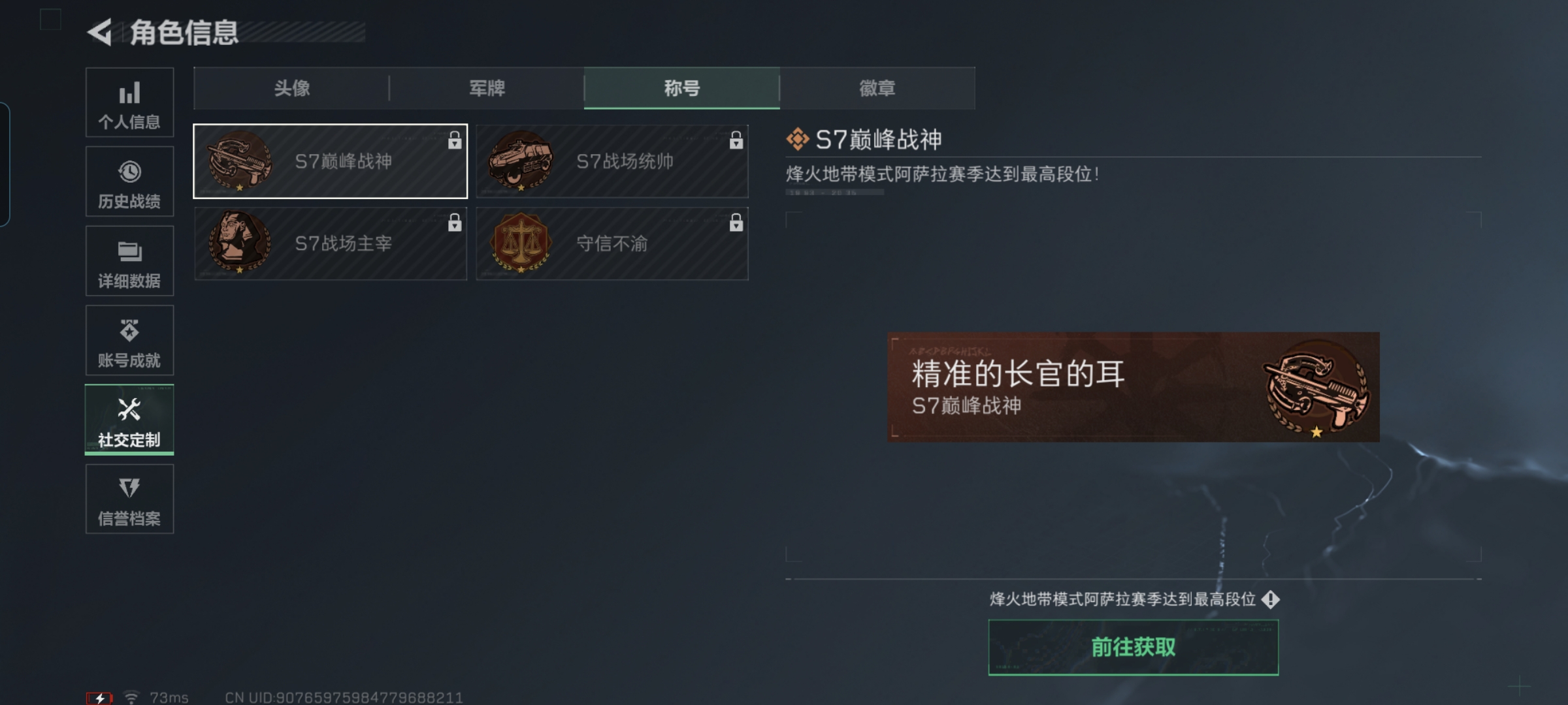 SJZCMW428762三角洲行动账号详情图6