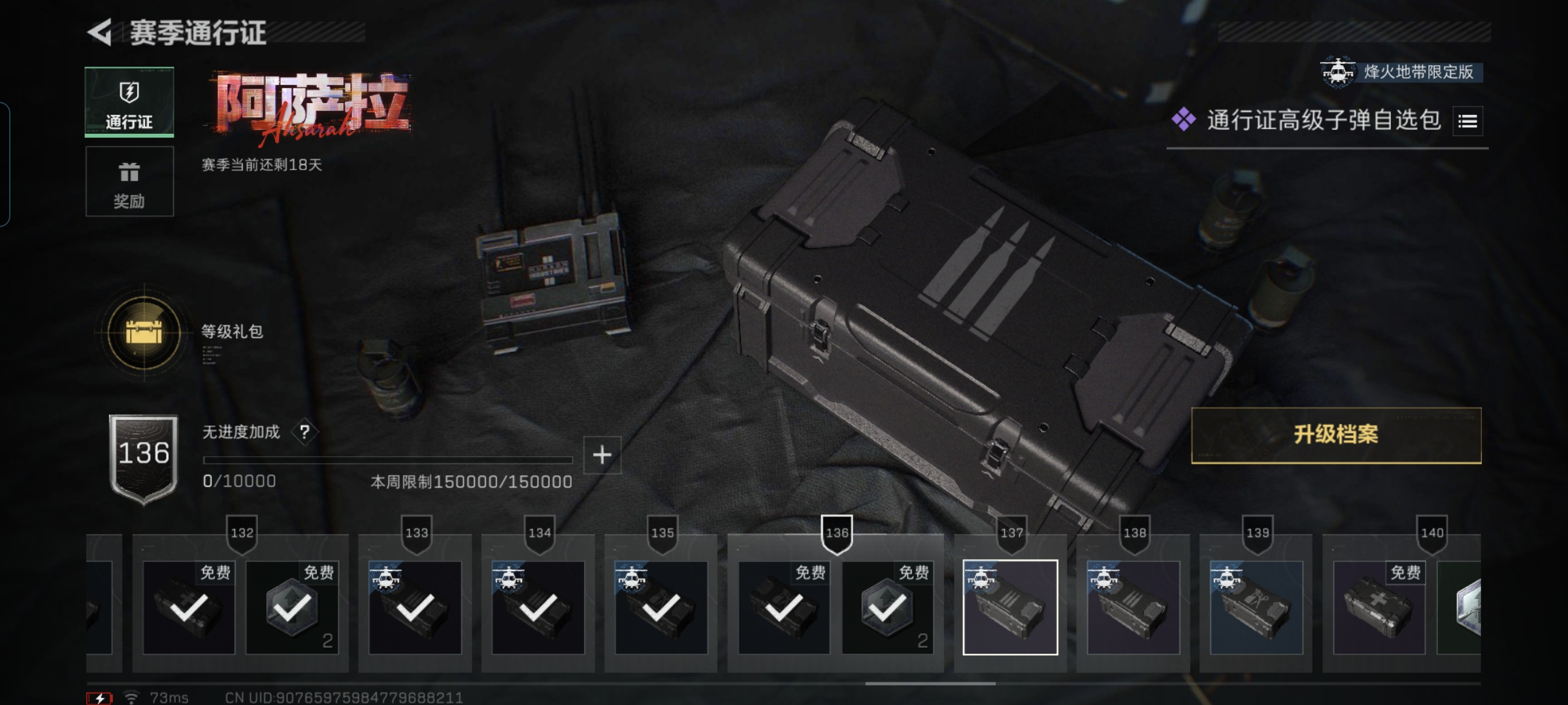 SJZCMW428762三角洲行动账号详情图11