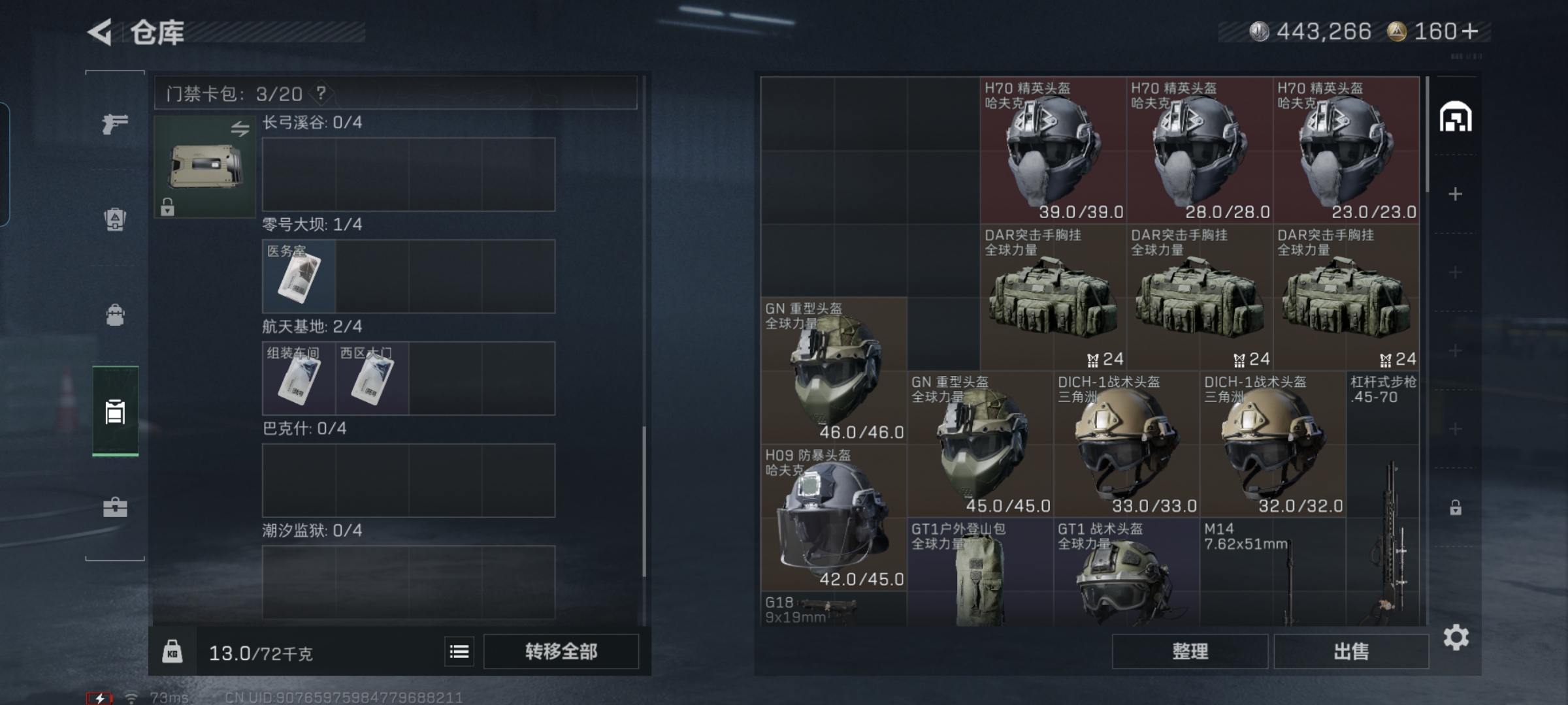 SJZCMW428762三角洲行动账号详情图8