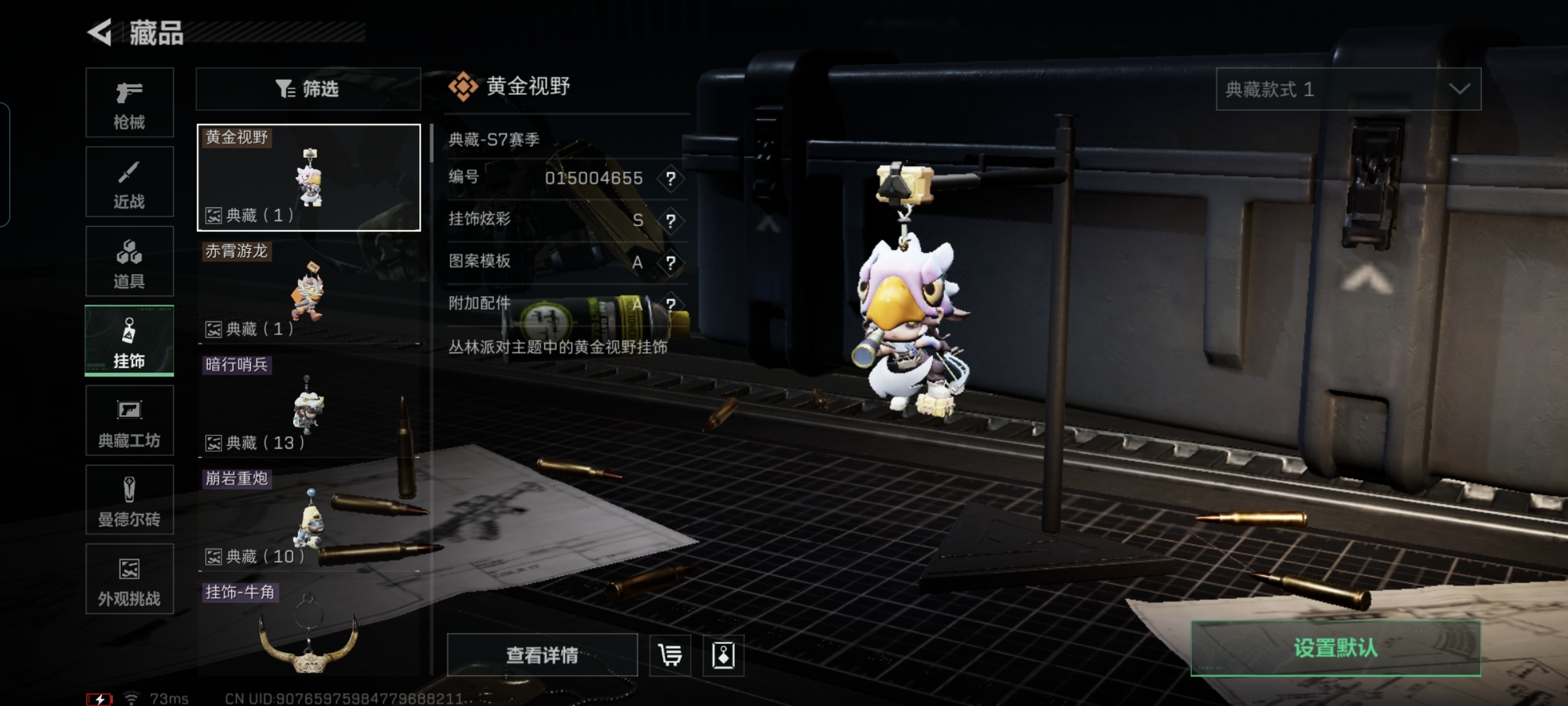 SJZCMW428762三角洲行动账号详情图14