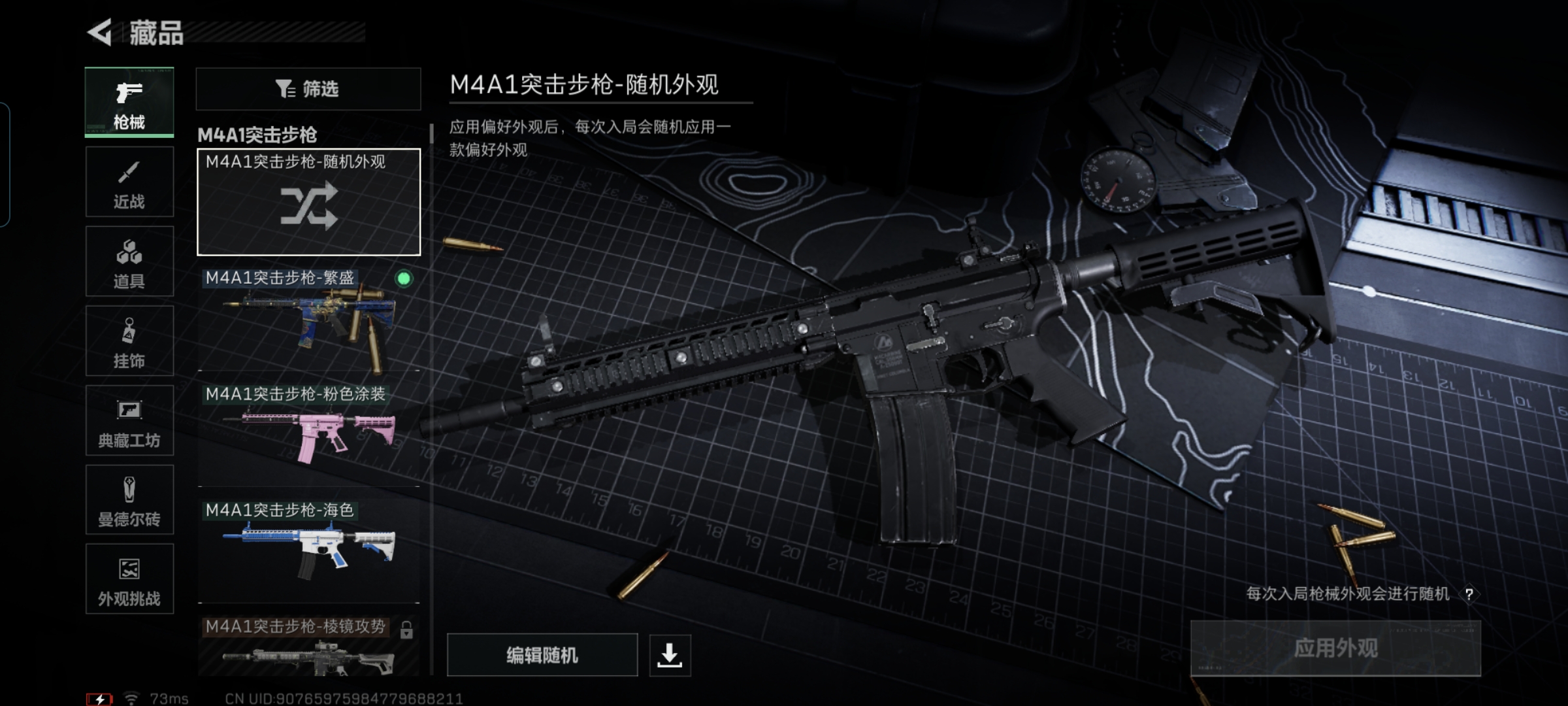 SJZCMW428762三角洲行动账号详情图12