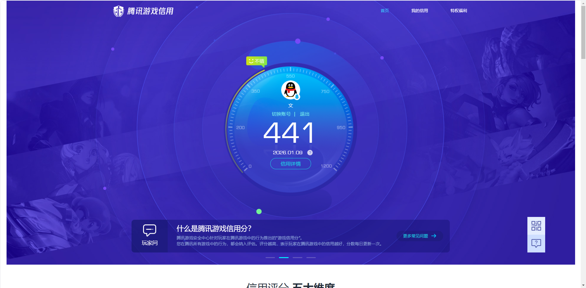 SJZCMW428762三角洲行动账号详情图17