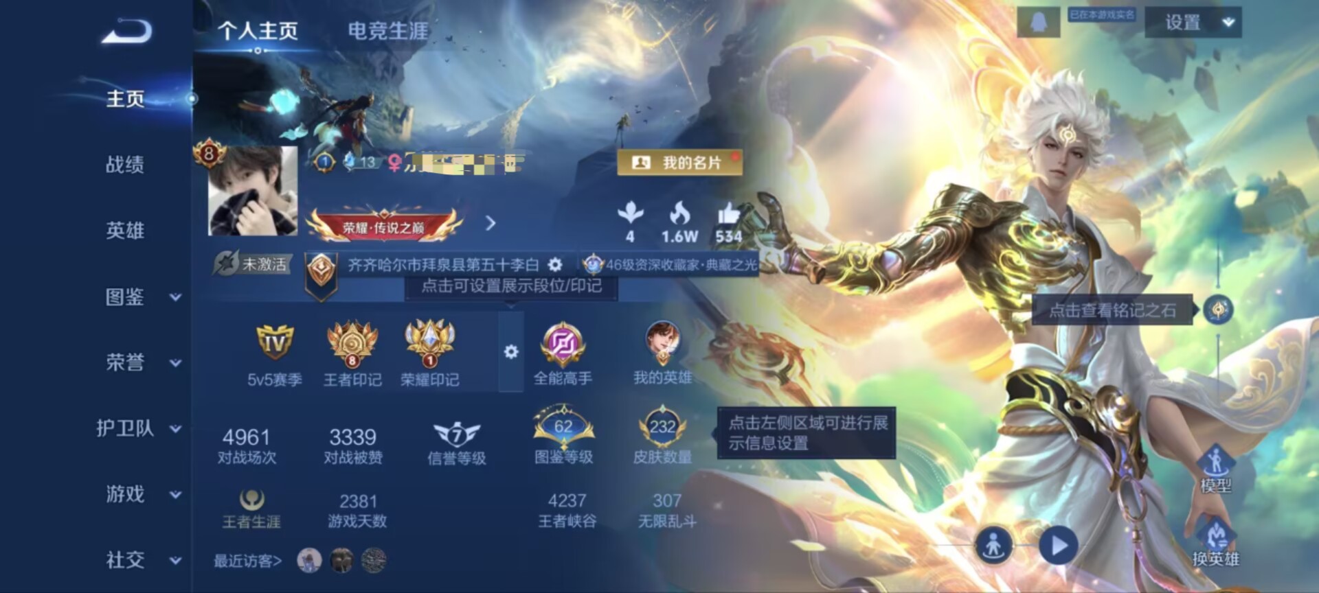 王者荣耀账号安卓QQMWZ104476【v8 1无双 3典藏 24传说 3星传说（星际治安官 幽冥火  幽冥之眼）】安卓