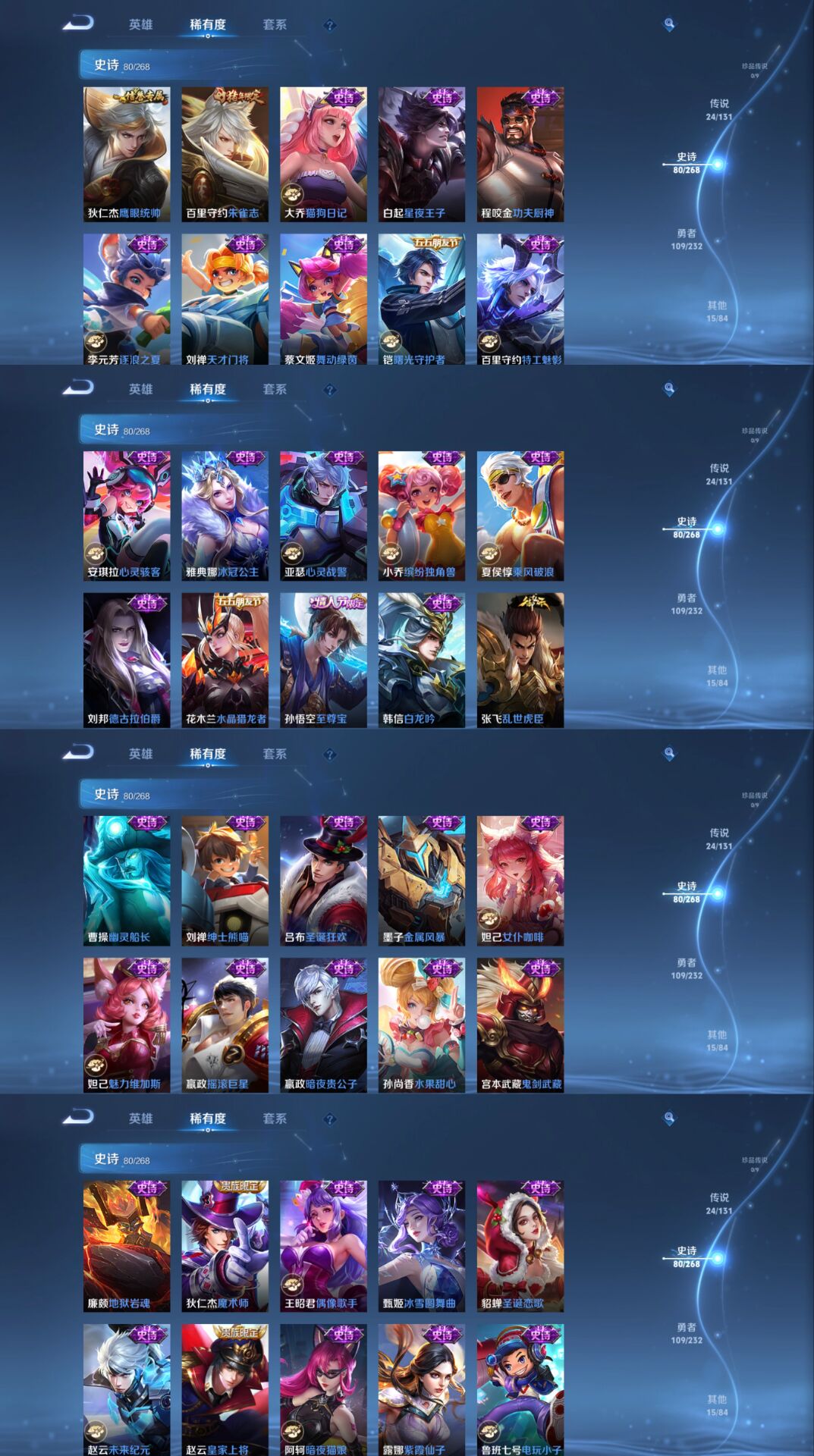 WZQM437960王者荣耀账号详情图7