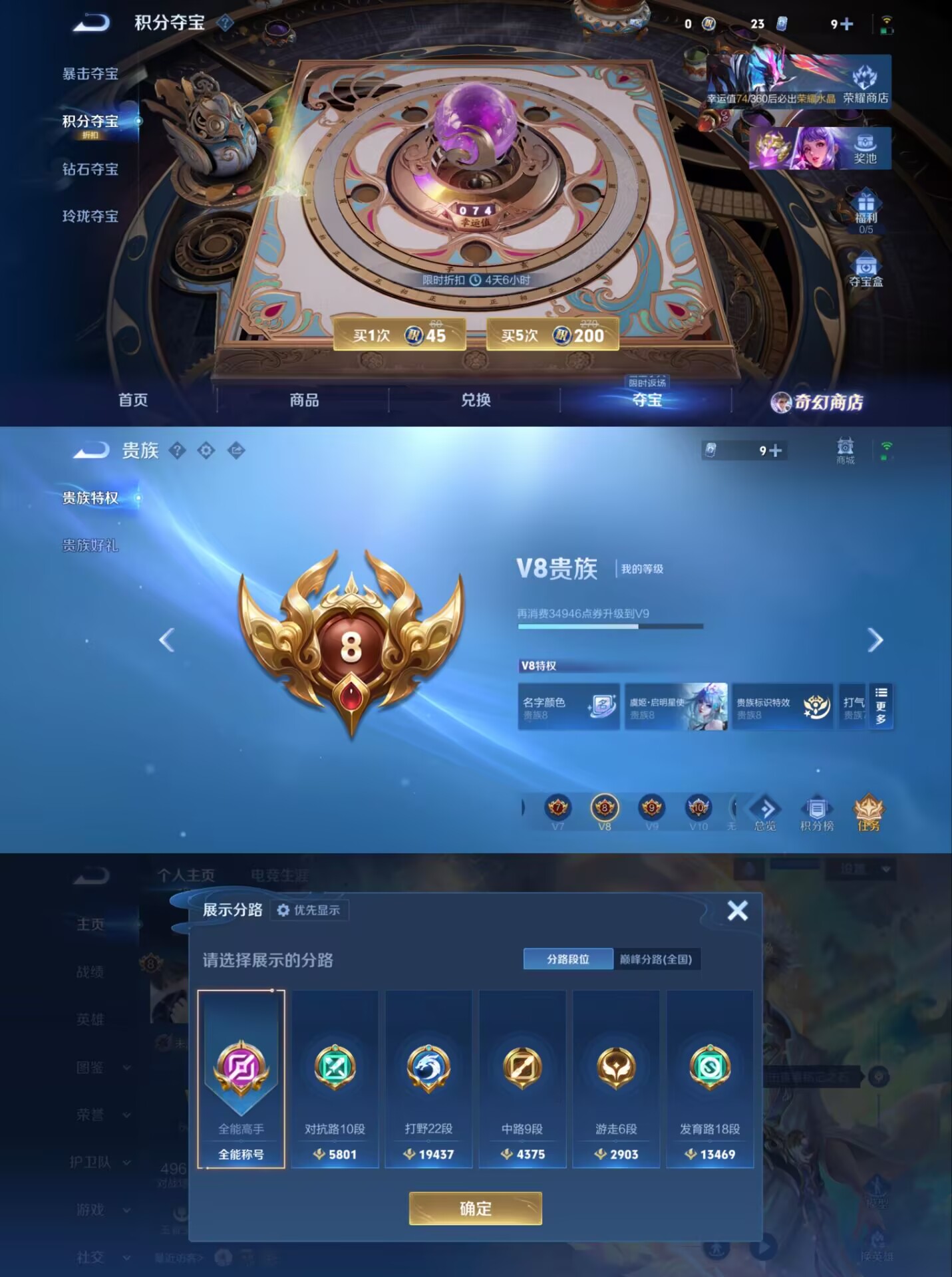 WZQM437960王者荣耀账号详情图8