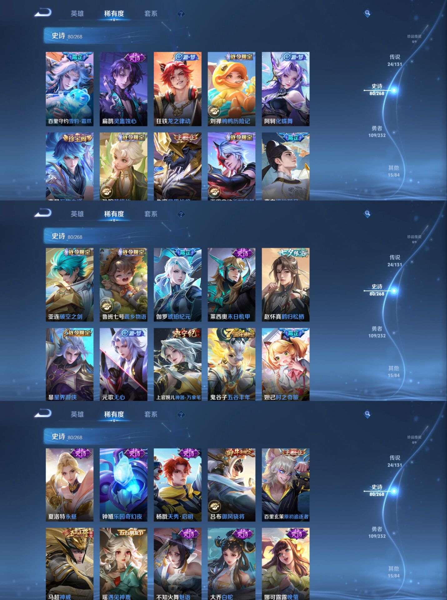 WZQM437960王者荣耀账号详情图4