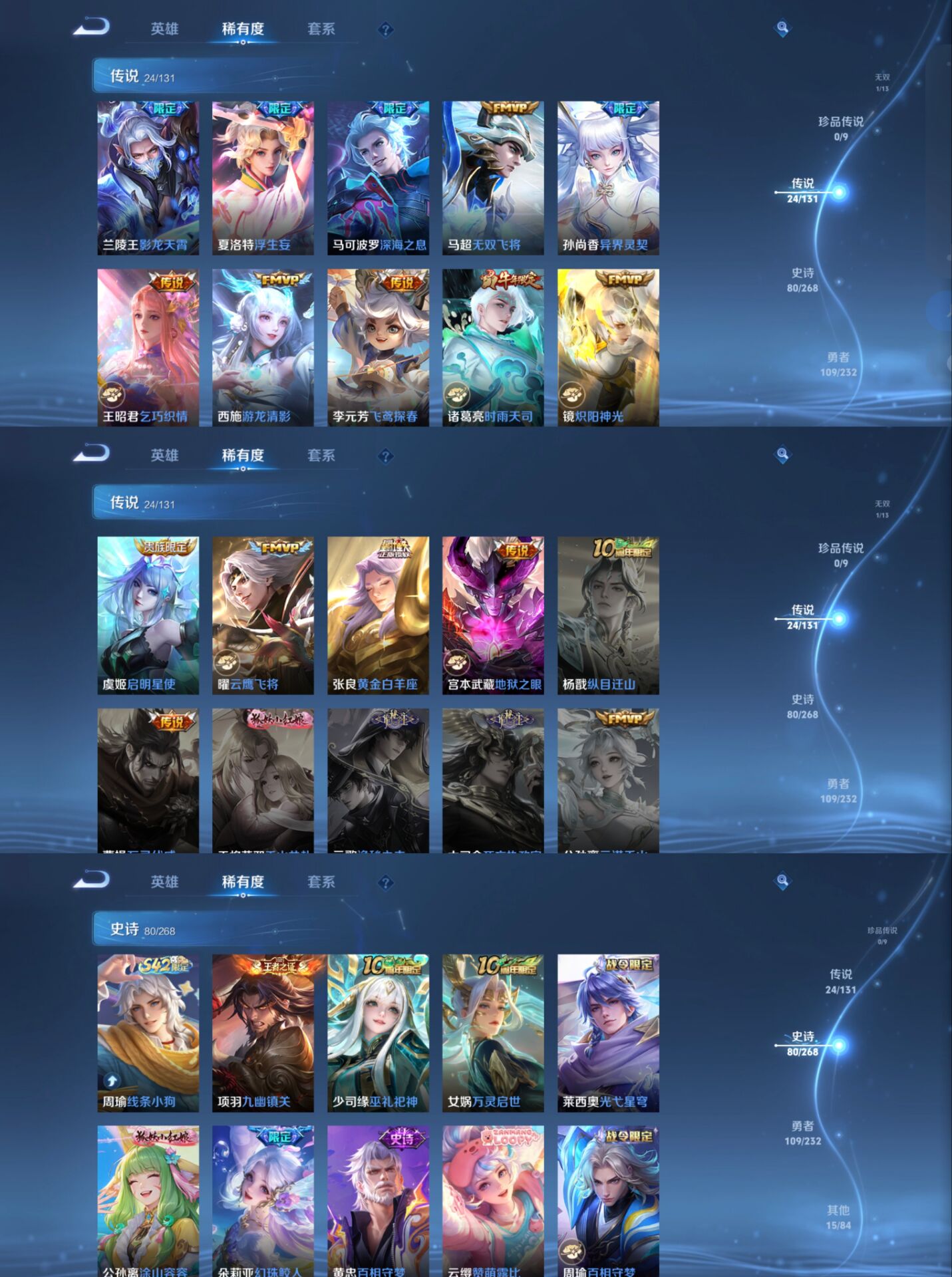 WZQM437960王者荣耀账号详情图5