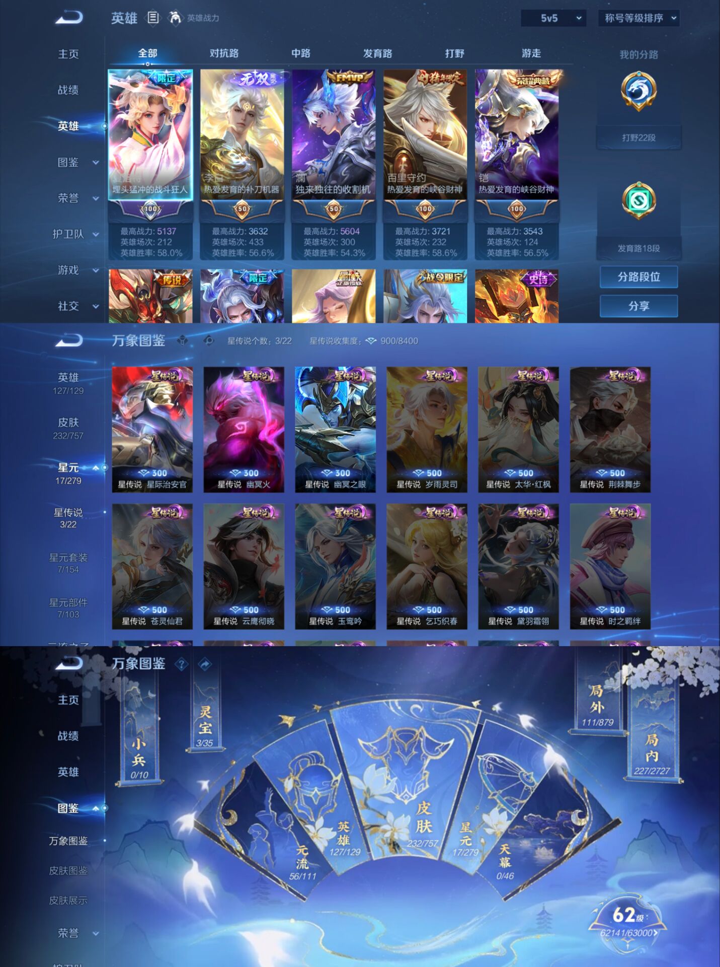 WZQM437960王者荣耀账号详情图6