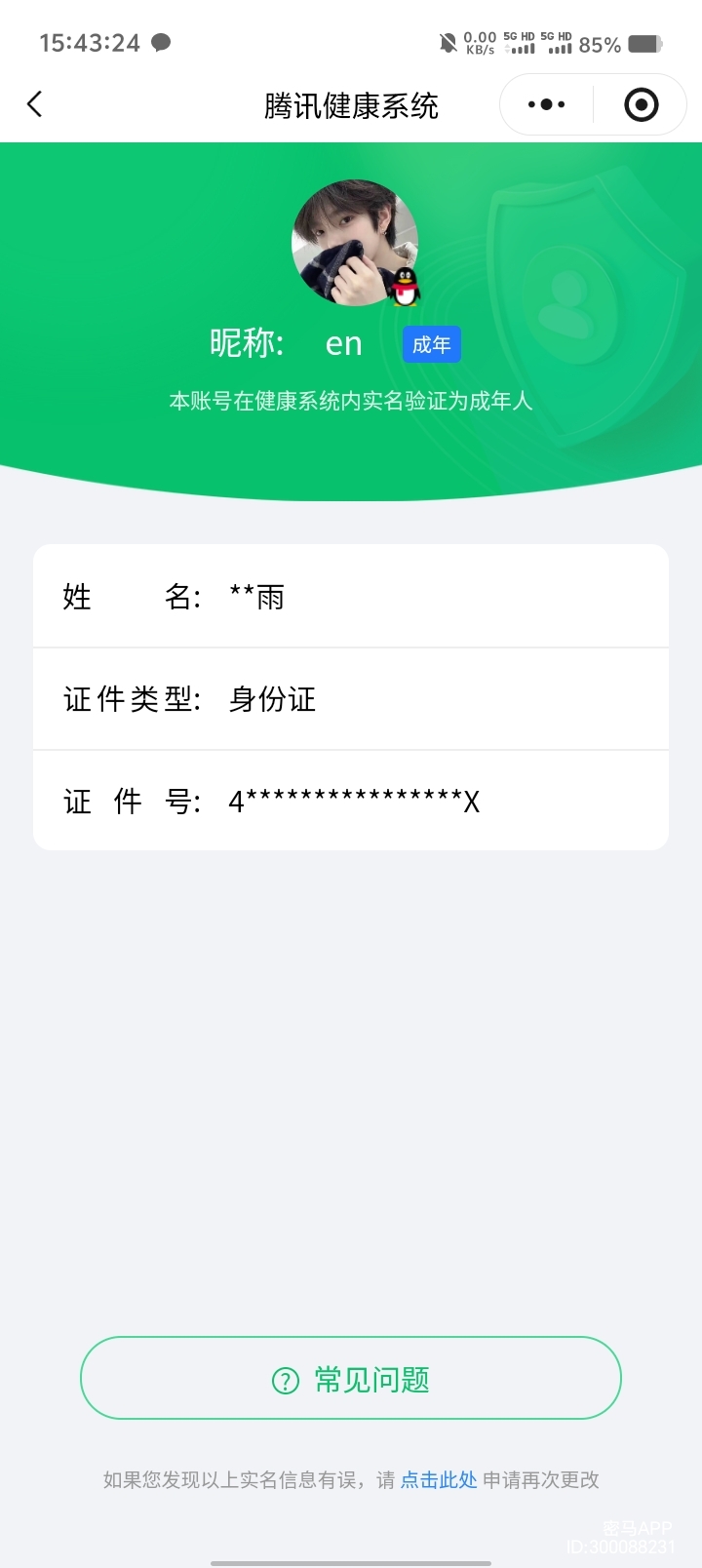 WZQM437960王者荣耀账号详情图10