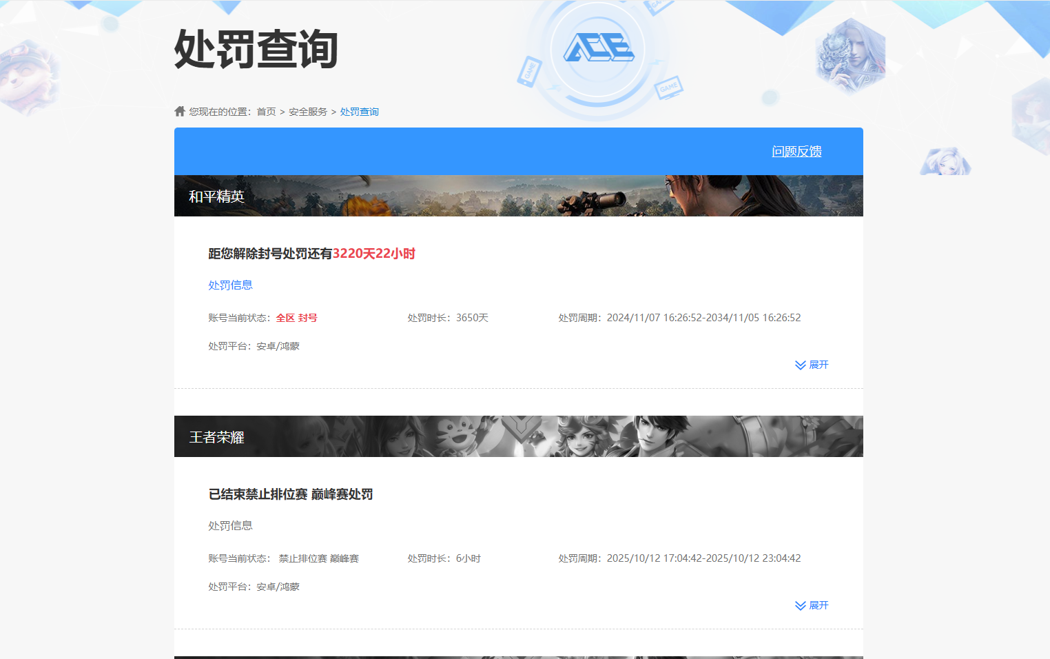 WZQM437960王者荣耀账号详情图9
