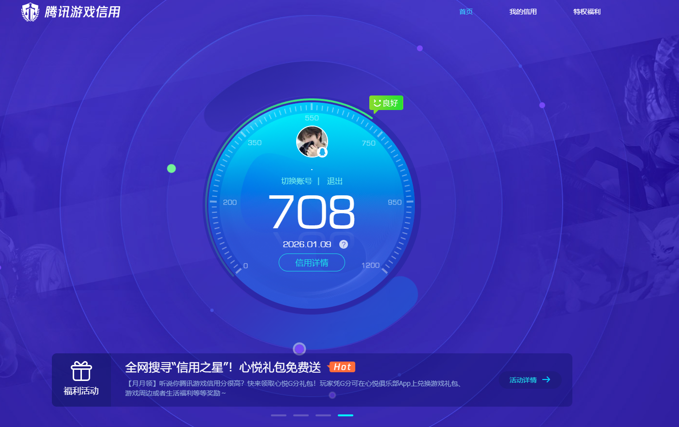 WZQM437960王者荣耀账号详情图11