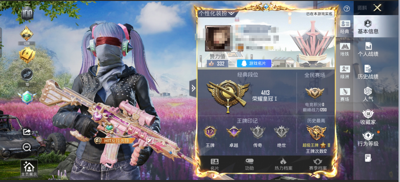 和平精英账号安卓QQM1045911【哥特 都市 心之恋语7级】12王牌印记-3粉装-5特效枪-201枪皮-143套装-