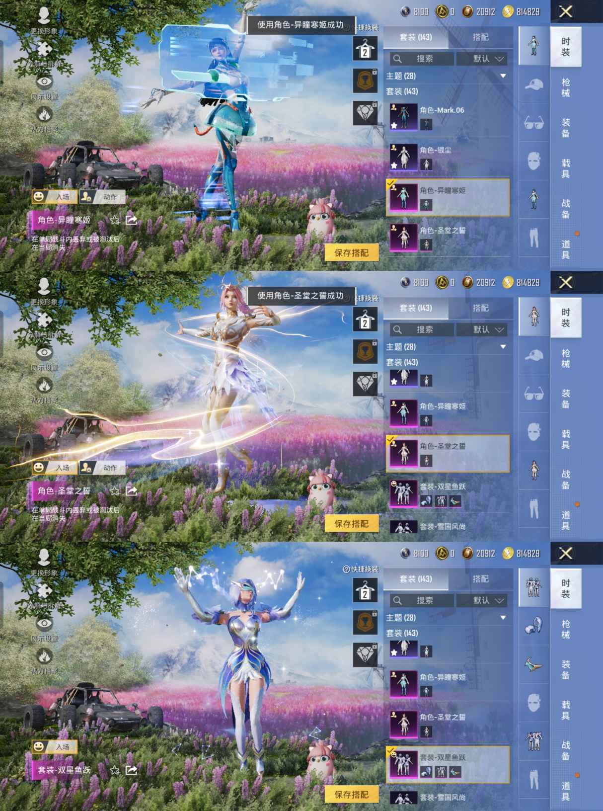 HPQM420319和平精英账号详情图6 HPQM420319和平精英账号详情图6