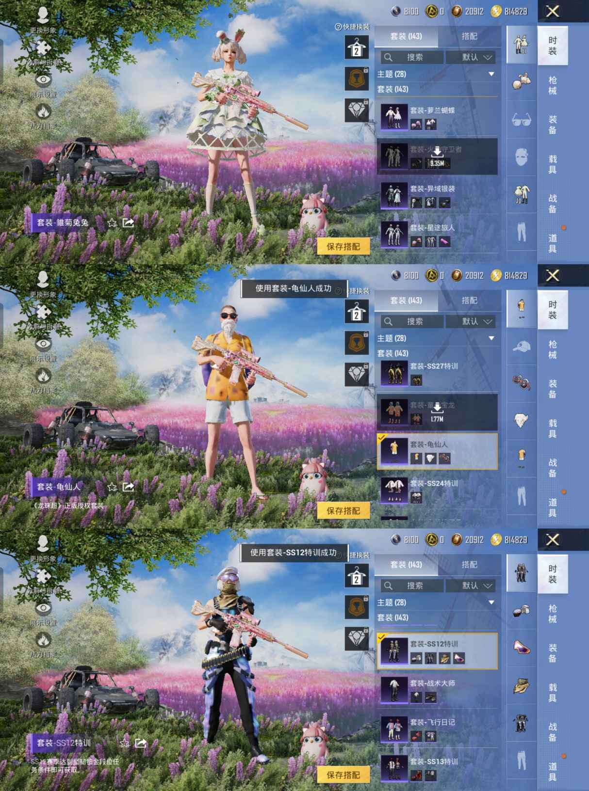 HPQM420319和平精英账号详情图7 HPQM420319和平精英账号详情图7