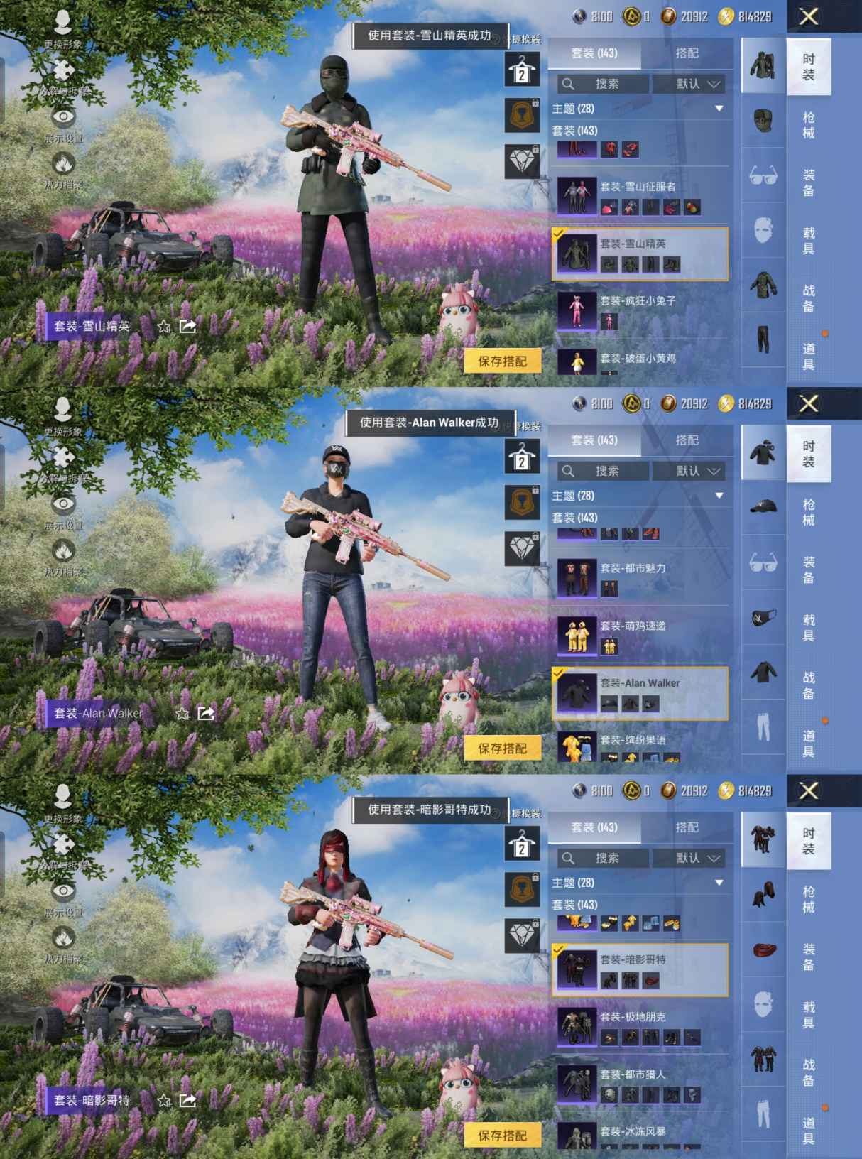 HPQM420319和平精英账号详情图8 HPQM420319和平精英账号详情图8