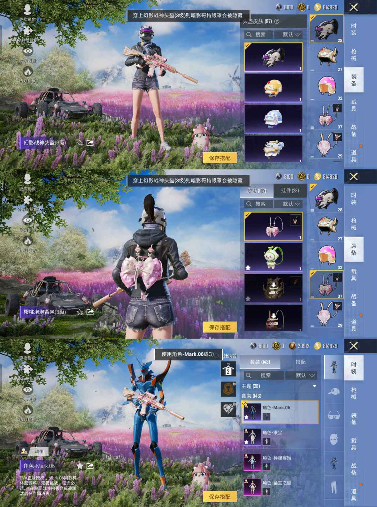 HPQM420319和平精英账号详情图5 HPQM420319和平精英账号详情图5