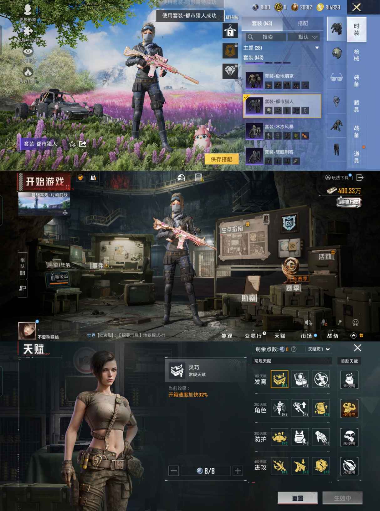 HPQM420319和平精英账号详情图9 HPQM420319和平精英账号详情图9