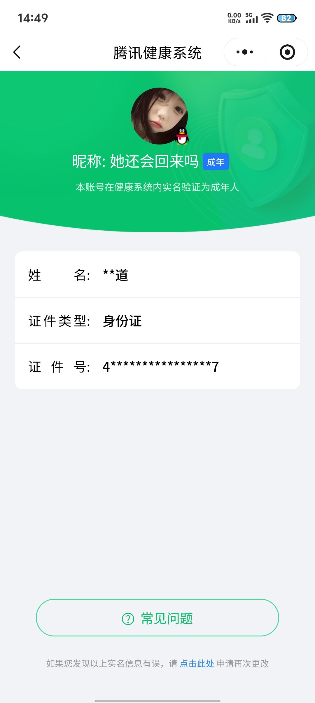 HPQM420319和平精英账号详情图10 HPQM420319和平精英账号详情图10