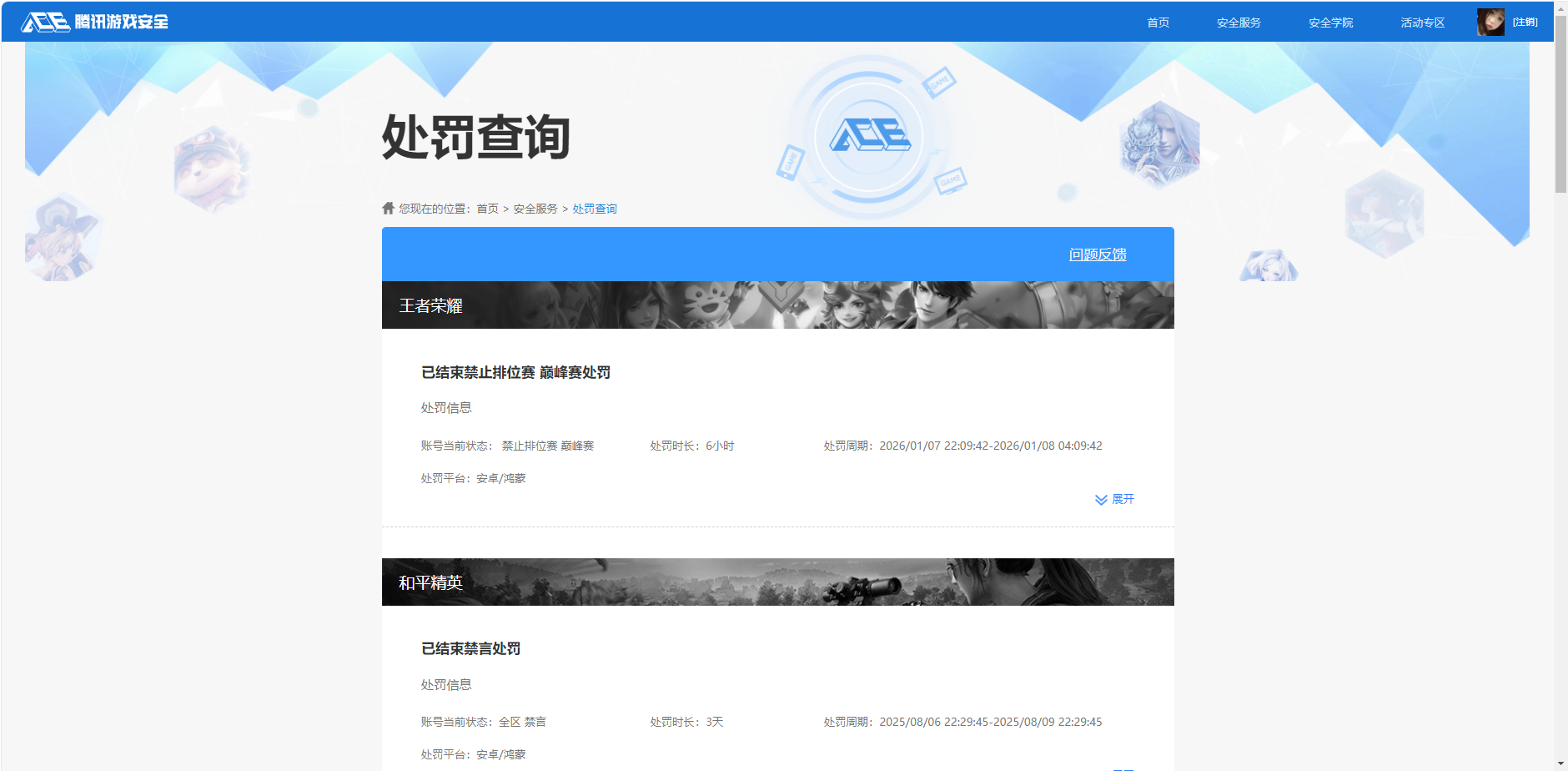 HPQM420319和平精英账号详情图12 HPQM420319和平精英账号详情图12