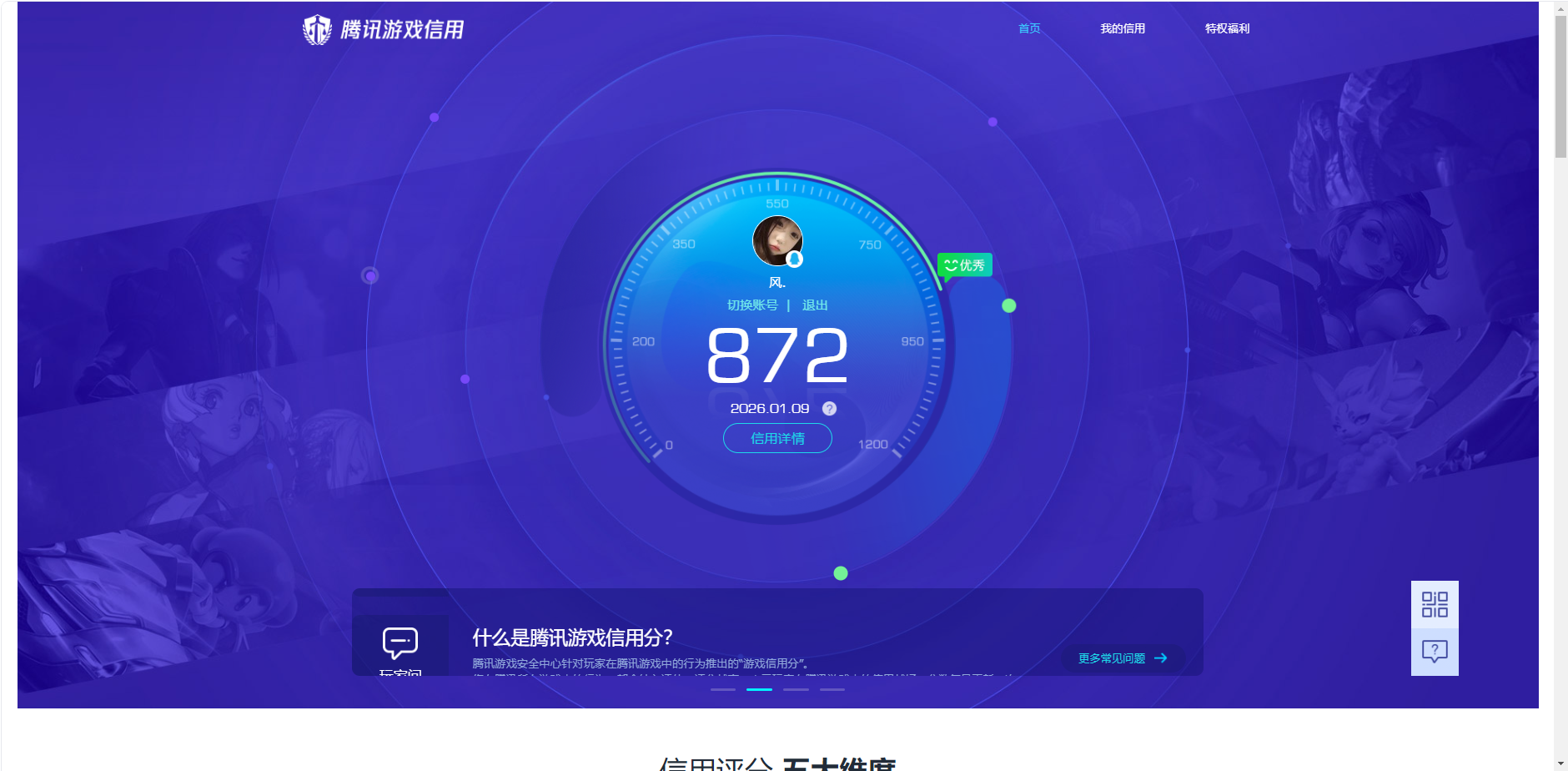 HPQM420319和平精英账号详情图11 HPQM420319和平精英账号详情图11
