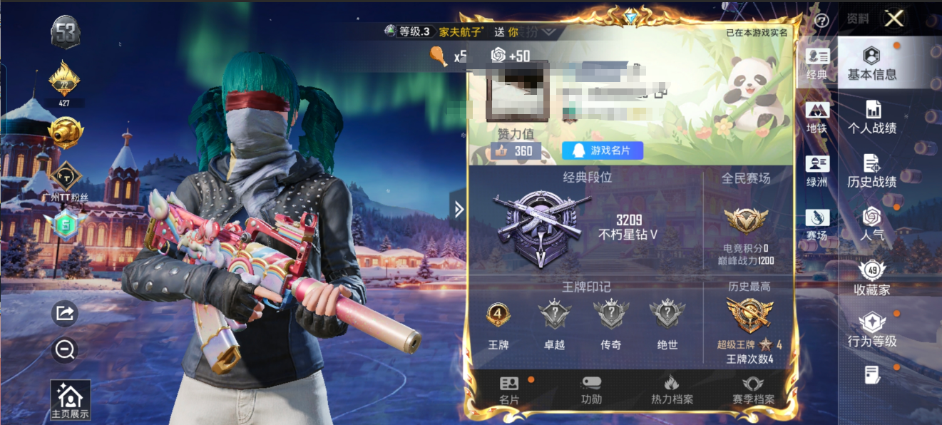 和平精英账号安卓QQ0载具-84套装-149枪皮-M【特价出售 小雾神身法号 深海小丑鱼 红眼罩 都市猎人】安卓Q-4王