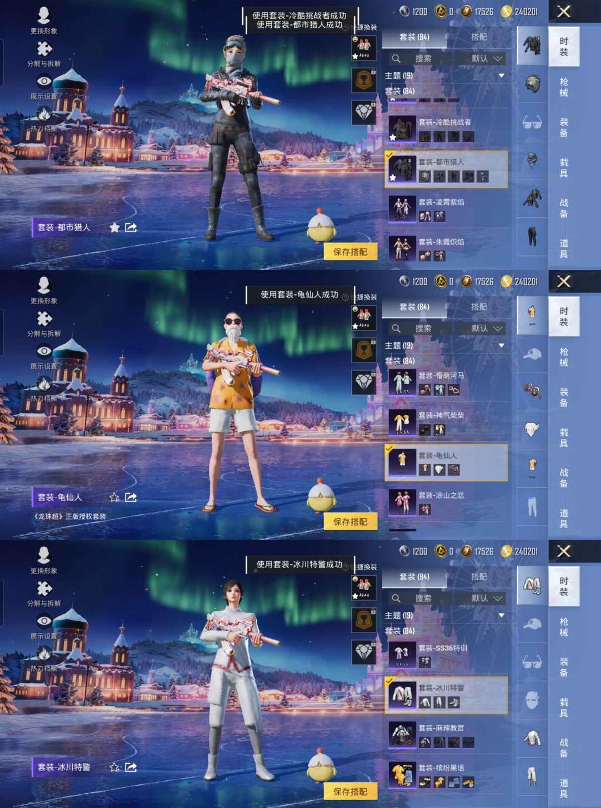 HPCMW420515和平精英账号详情图7