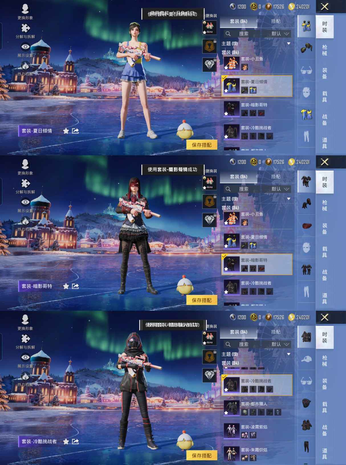 HPCMW420515和平精英账号详情图6