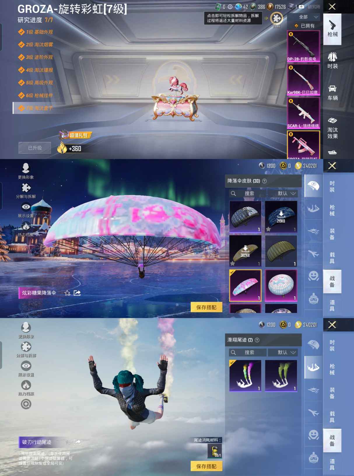 HPCMW420515和平精英账号详情图3